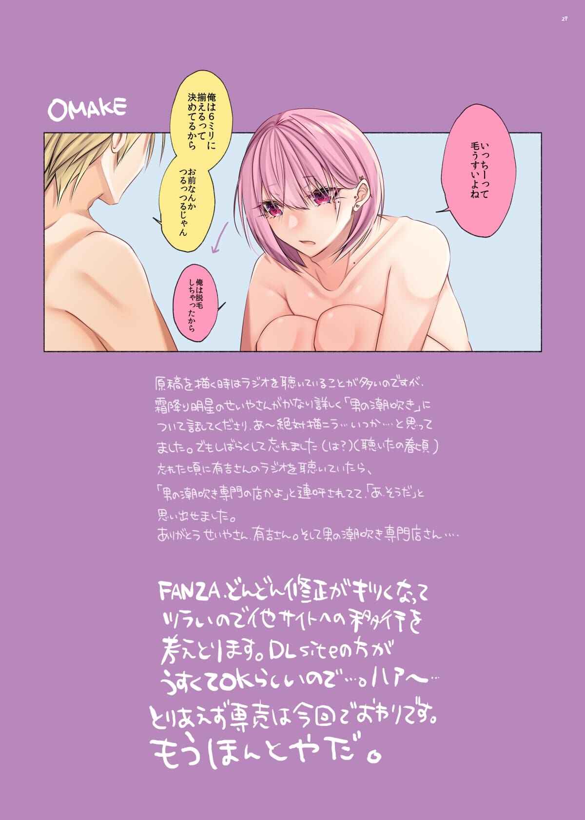 Page 28 Chapter Unknown_51d6 Bishoujo-kun wa Mechakucha Saretai