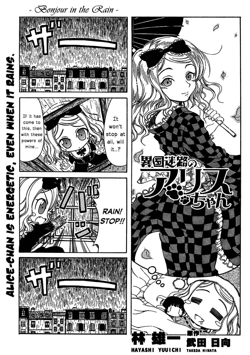 Page 1 Chapter 4 Ikoku Meiro no Alice-chan