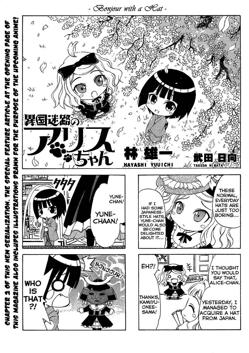 Page 2 Chapter 2 Ikoku Meiro no Alice-chan