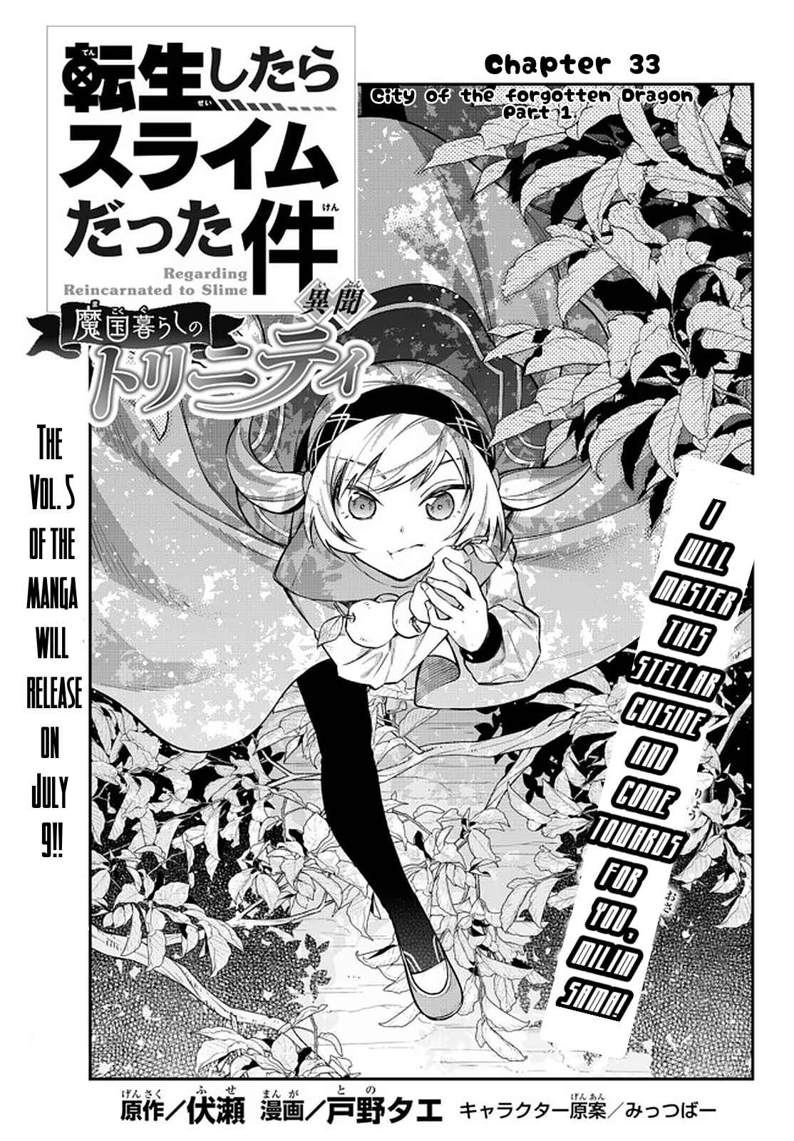 Page 1 Chapter 33 Tensei Shitara Slime Datta Ken: Ibun - Makoku Kurashi no Trinity