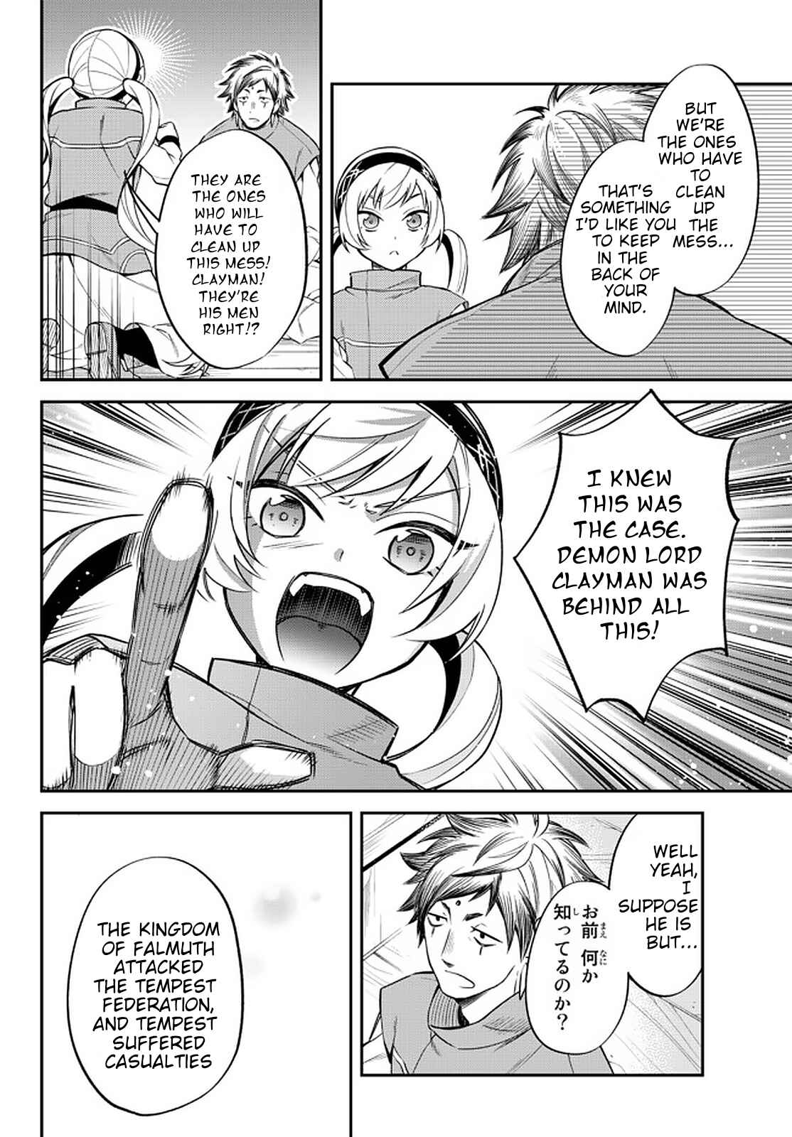 Page 18 Chapter 33 Tensei Shitara Slime Datta Ken: Ibun - Makoku Kurashi no Trinity