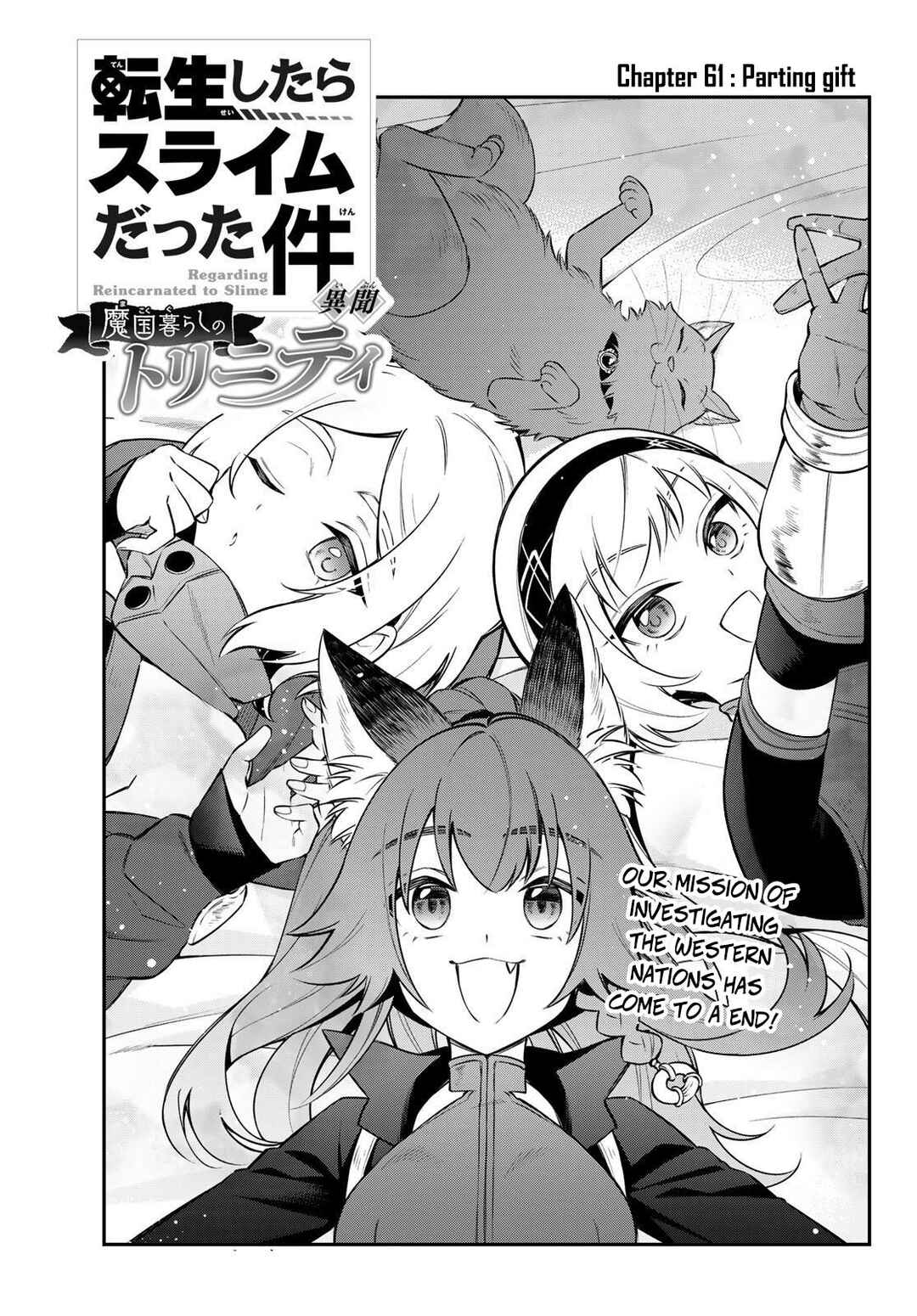 Page 1 Chapter 61 Tensei Shitara Slime Datta Ken: Ibun - Makoku Kurashi no Trinity