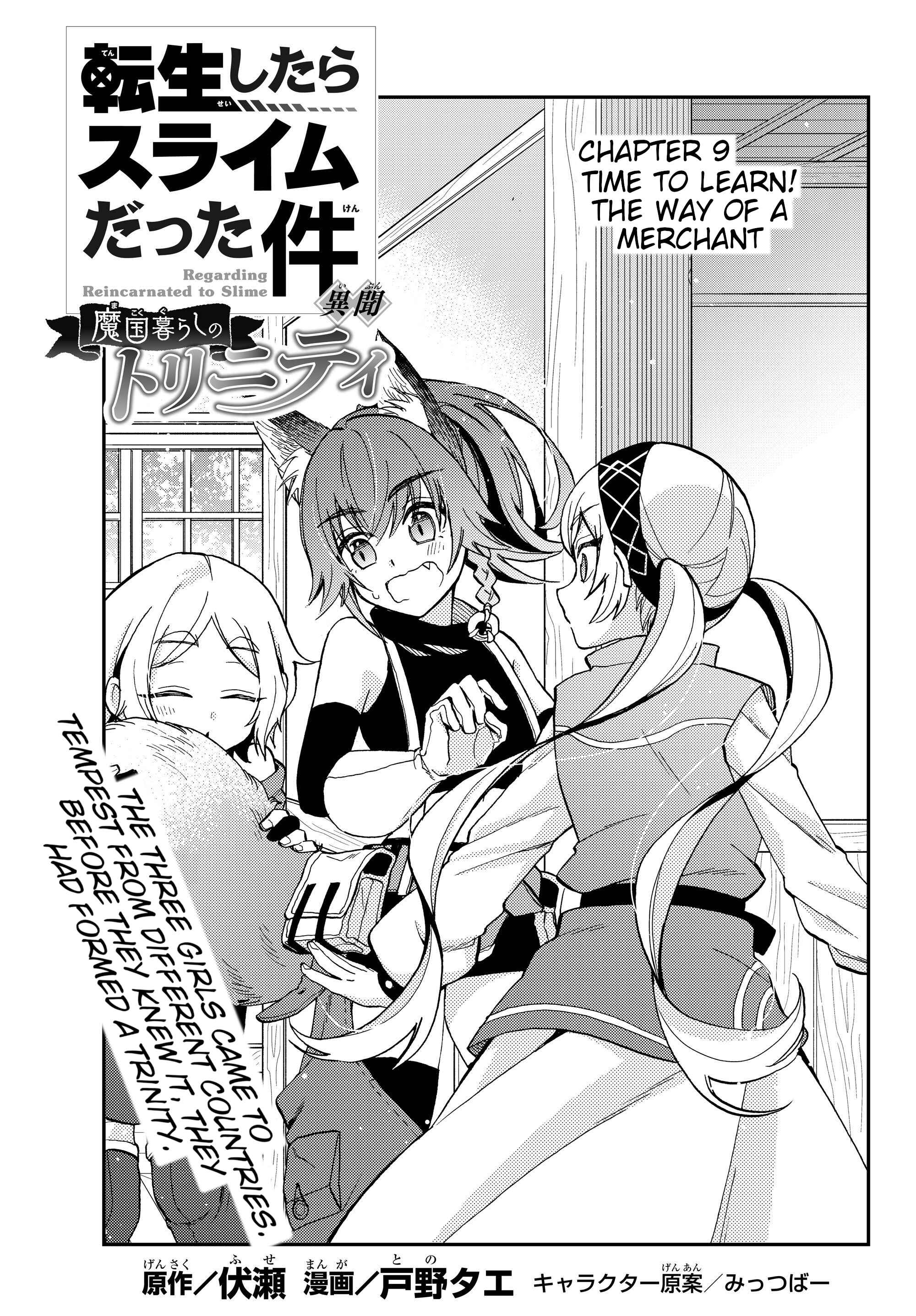 Page 1 Chapter 9 Tensei Shitara Slime Datta Ken: Ibun - Makoku Kurashi no Trinity