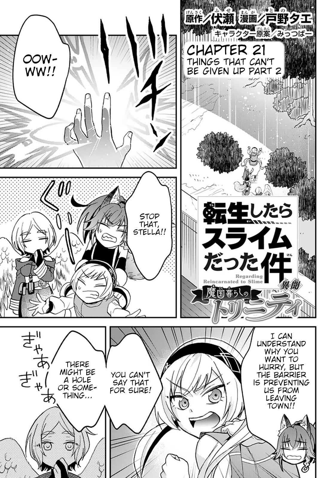 Page 1 Chapter 21 Tensei Shitara Slime Datta Ken: Ibun - Makoku Kurashi no Trinity