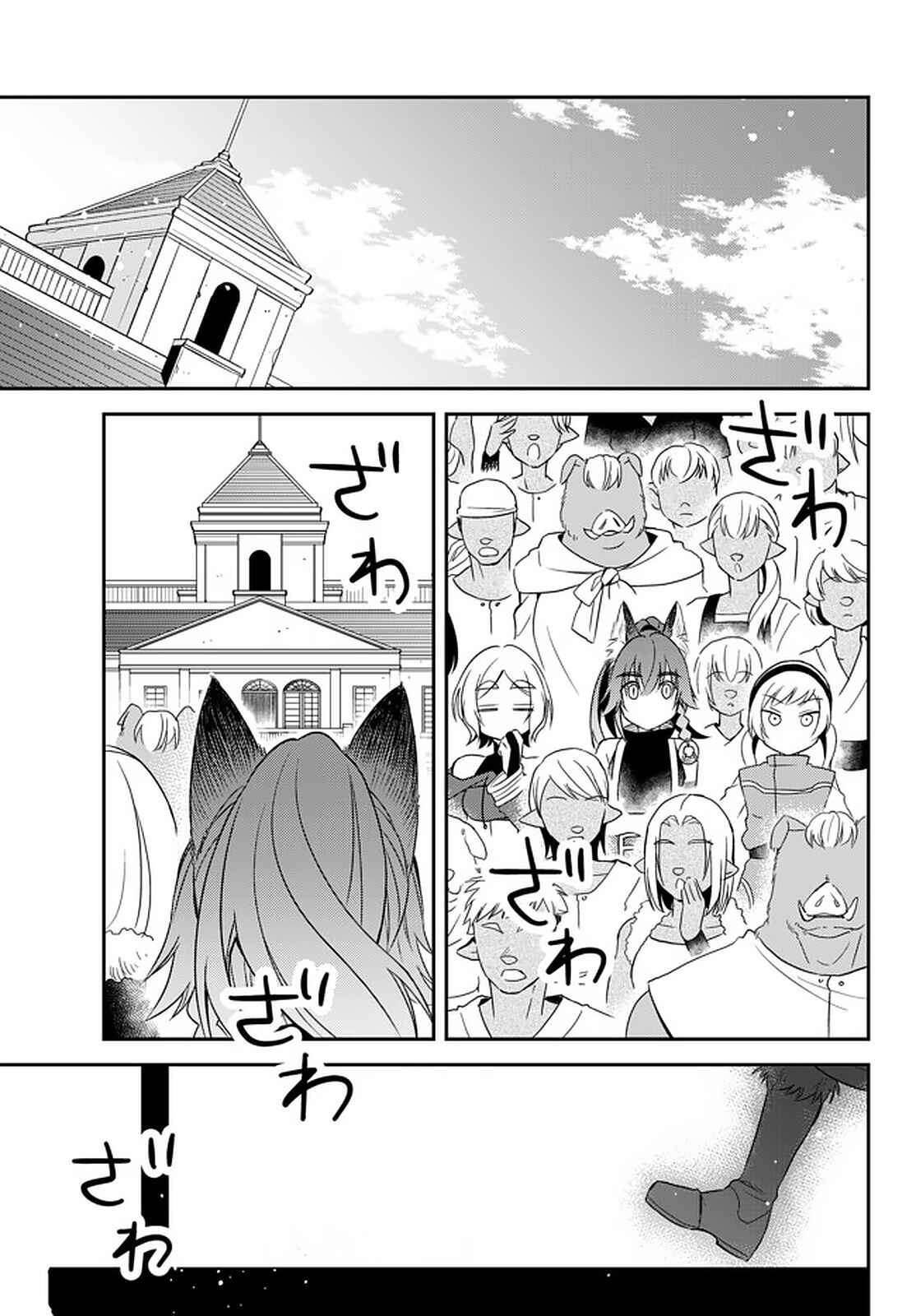 Page 9 Chapter 21 Tensei Shitara Slime Datta Ken: Ibun - Makoku Kurashi no Trinity