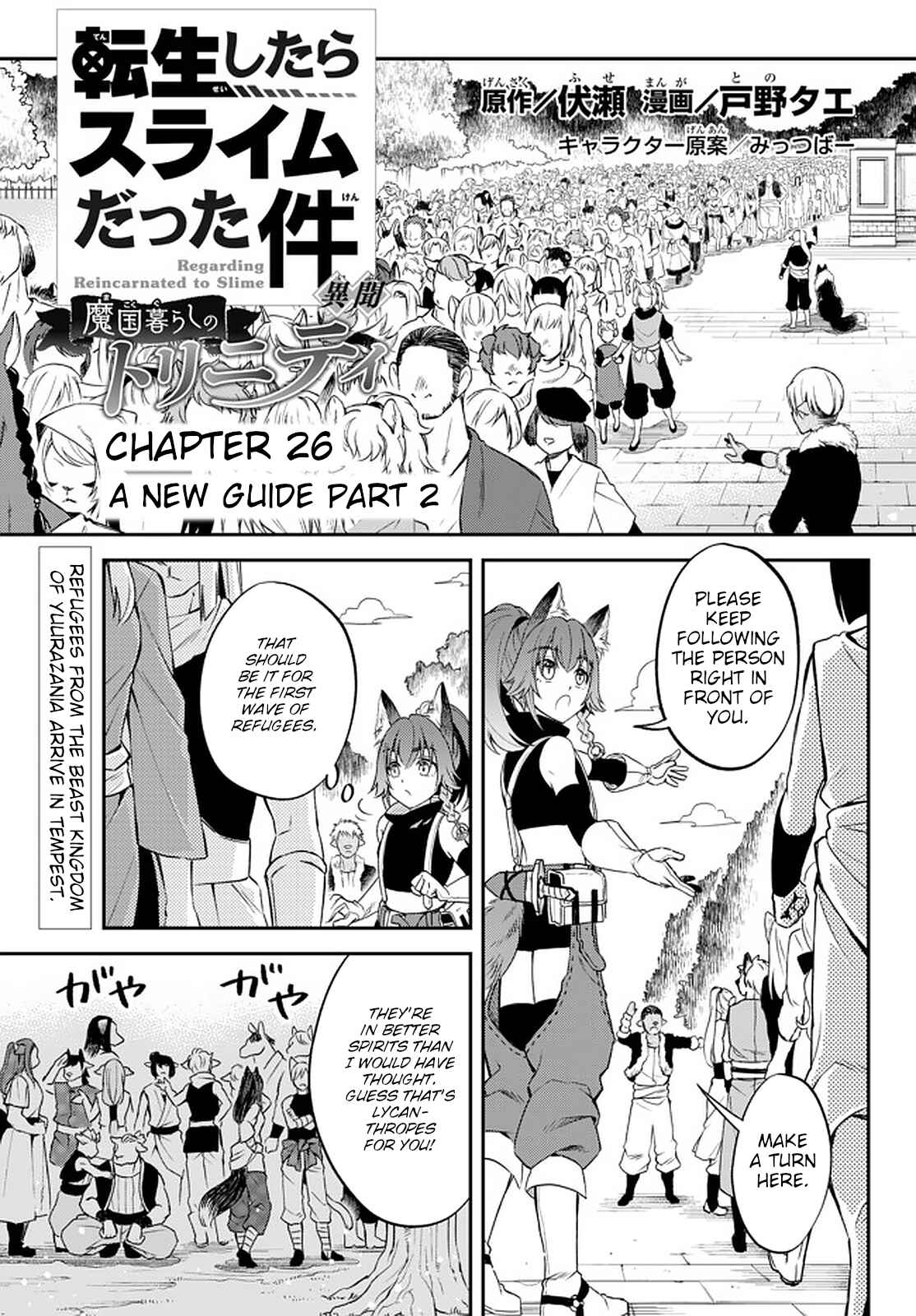 Page 1 Chapter 26 Tensei Shitara Slime Datta Ken: Ibun - Makoku Kurashi no Trinity