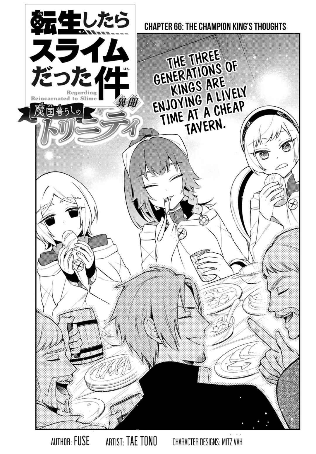 Page 1 Chapter 66 Tensei Shitara Slime Datta Ken: Ibun - Makoku Kurashi no Trinity