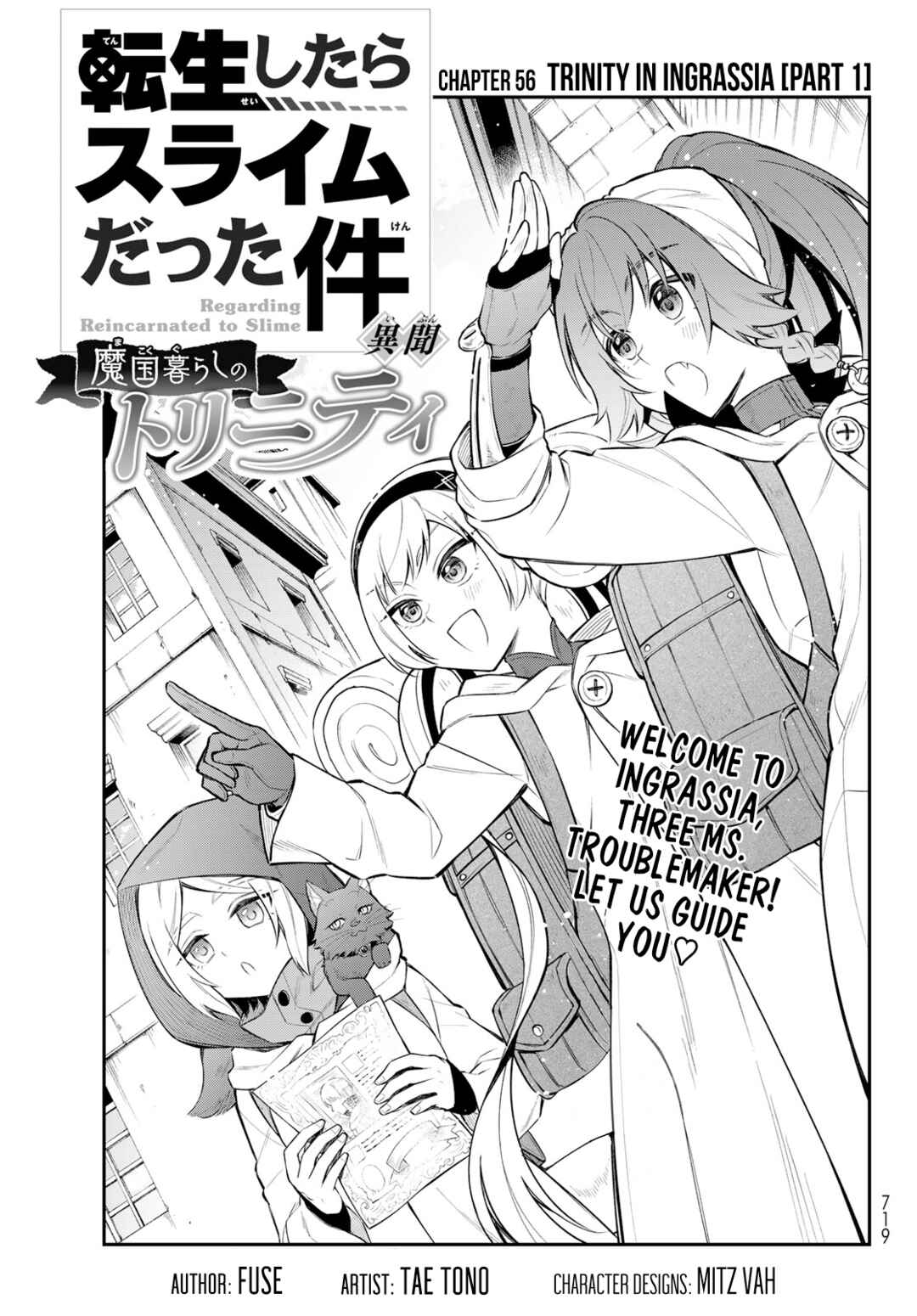 Page 1 Chapter 56 Tensei Shitara Slime Datta Ken: Ibun - Makoku Kurashi no Trinity