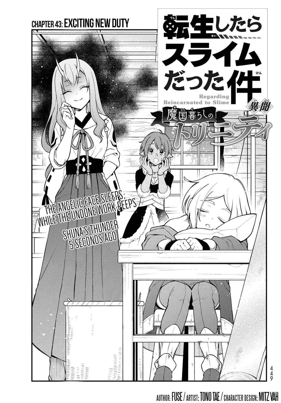 Page 1 Chapter 43 Tensei Shitara Slime Datta Ken: Ibun - Makoku Kurashi no Trinity