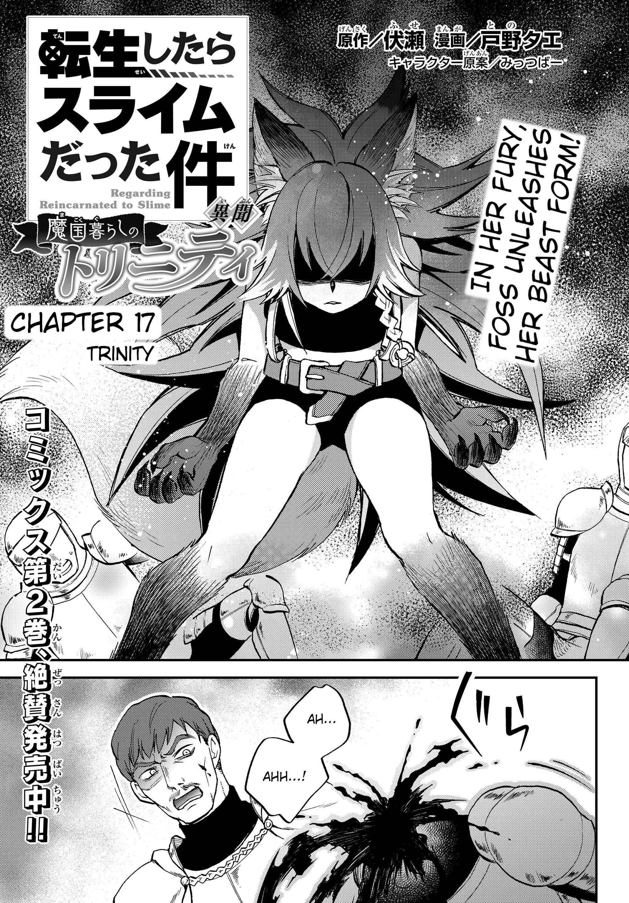Page 1 Chapter 17 Tensei Shitara Slime Datta Ken: Ibun - Makoku Kurashi no Trinity