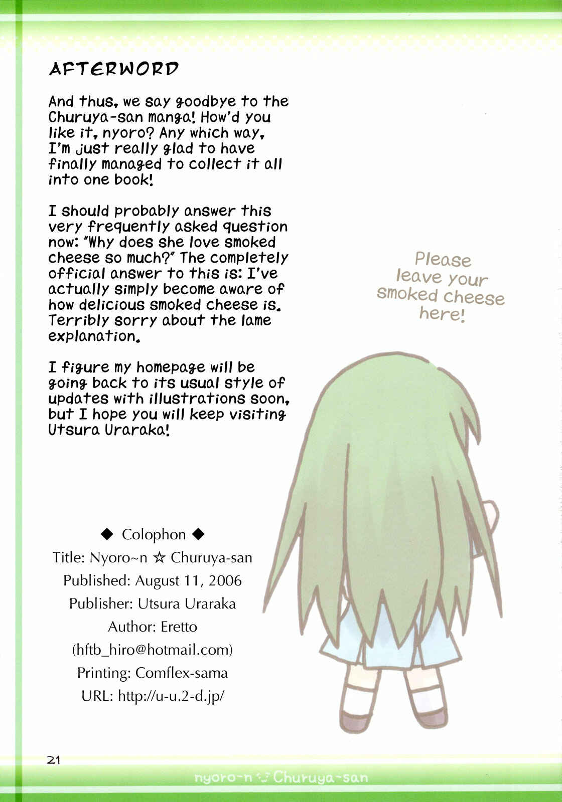 Page 20 Chapter Unknown_01dc Suzumiya Haruhi no Yuuutsu - Nyoro-n Churuya-san (Doujinshi)