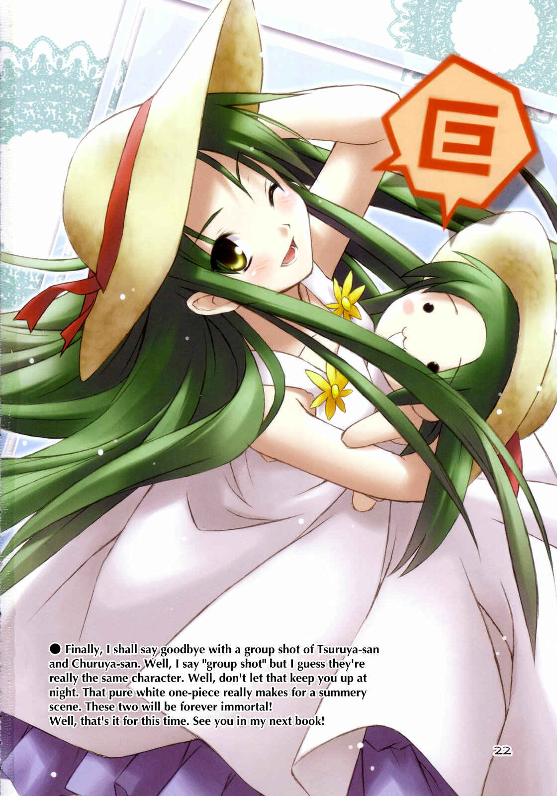 Page 21 Chapter Unknown_01dc Suzumiya Haruhi no Yuuutsu - Nyoro-n Churuya-san (Doujinshi)