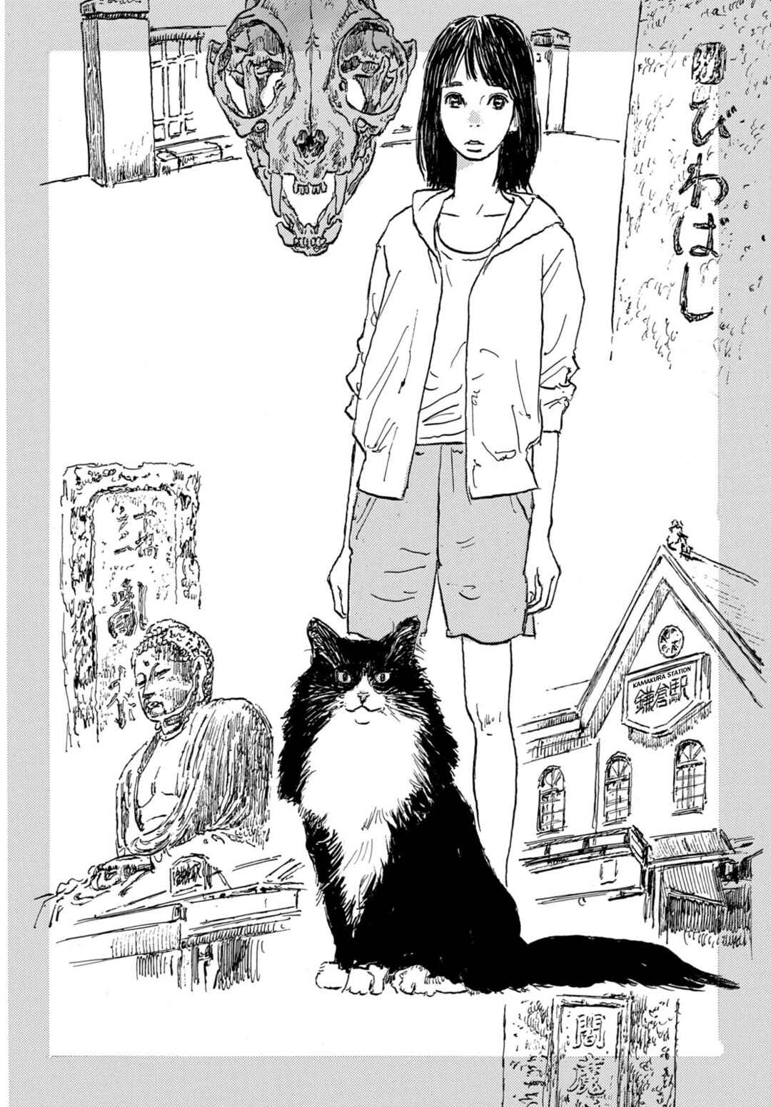 Page 2 Chapter Unknown_dd00 Kamakura Bakeneko Club (Pre-Serialization)