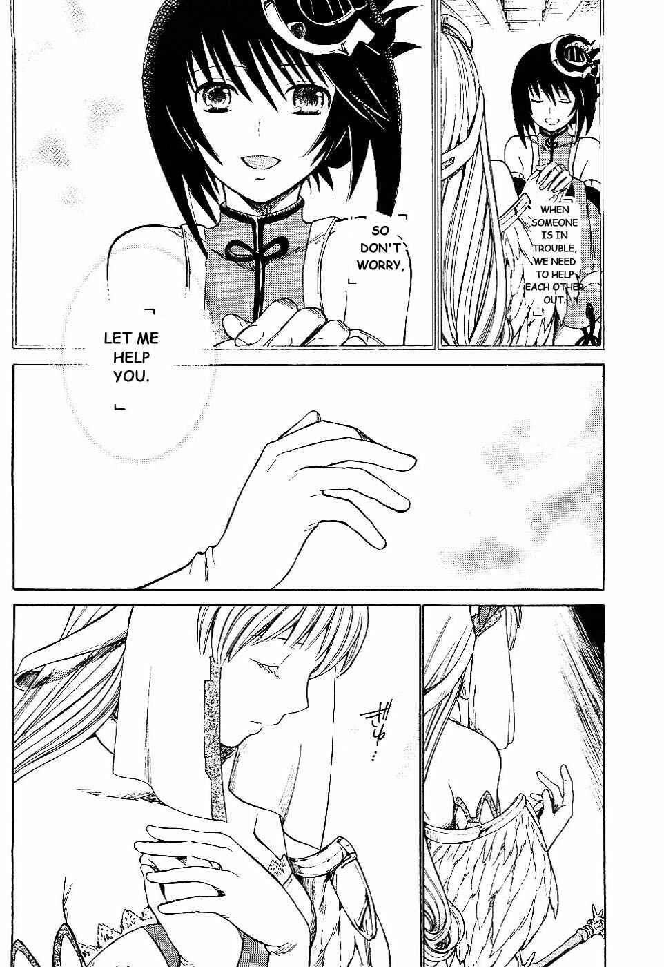 Page 15 Chapter 5 Ar tonelico II