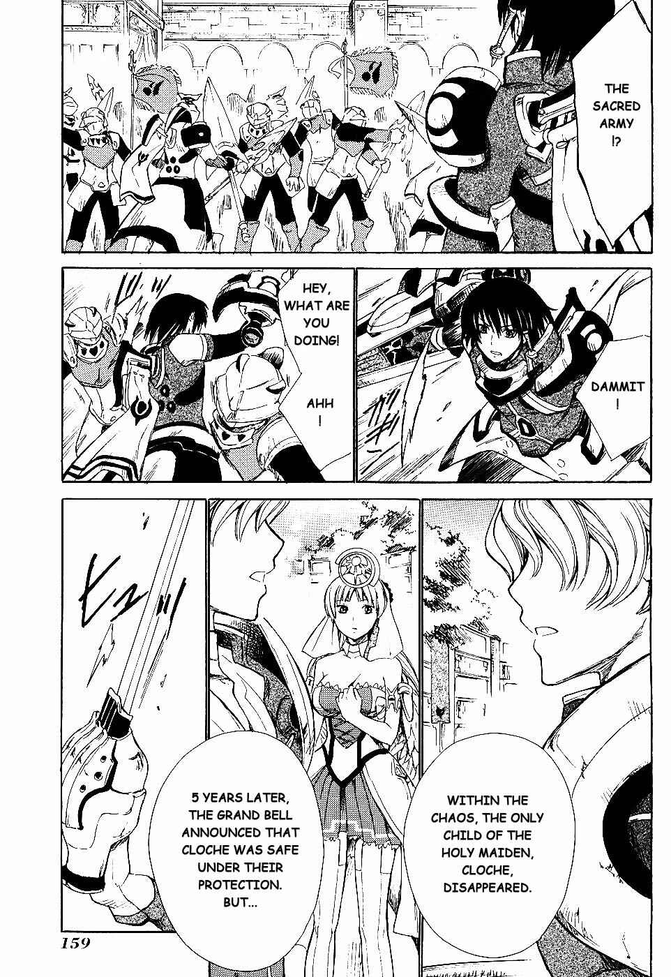 Page 23 Chapter 5 Ar tonelico II