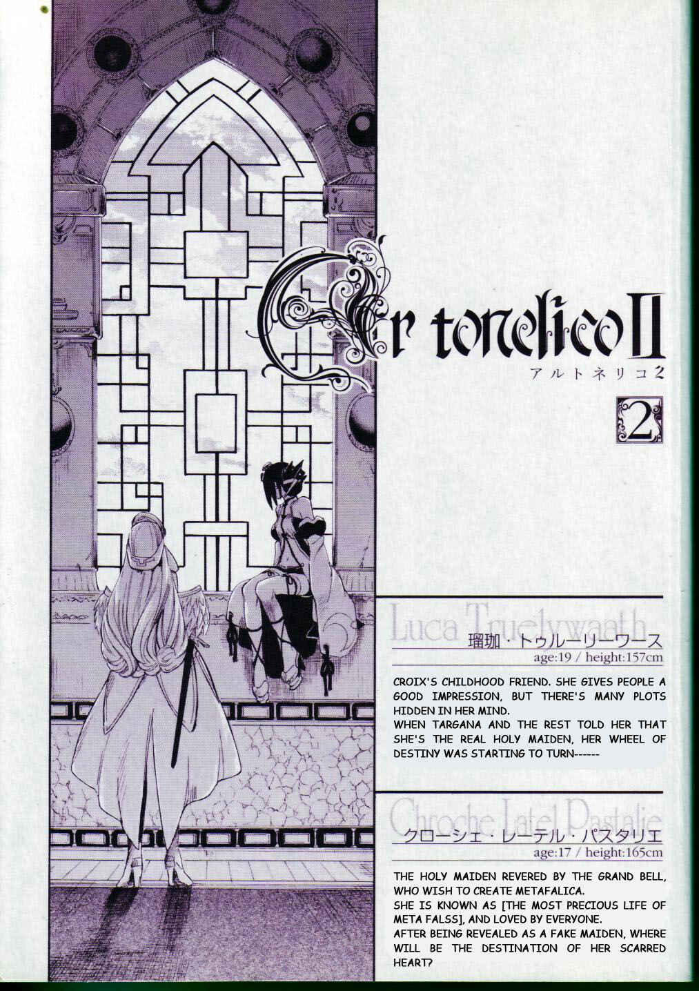 Page 4 Chapter 6 Ar tonelico II