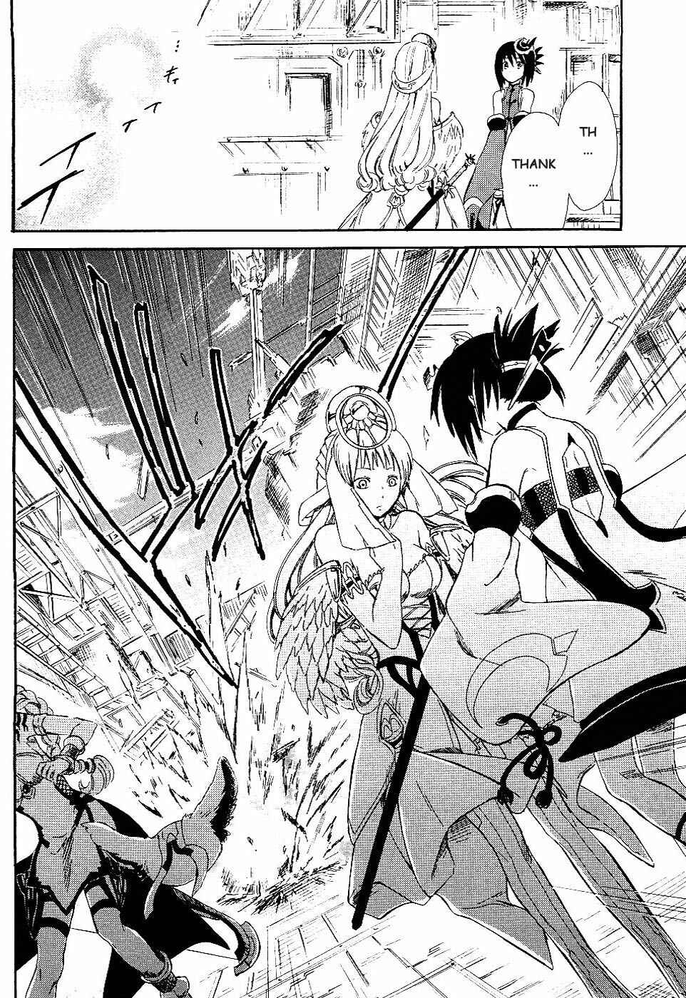 Page 30 Chapter 2 Ar tonelico II