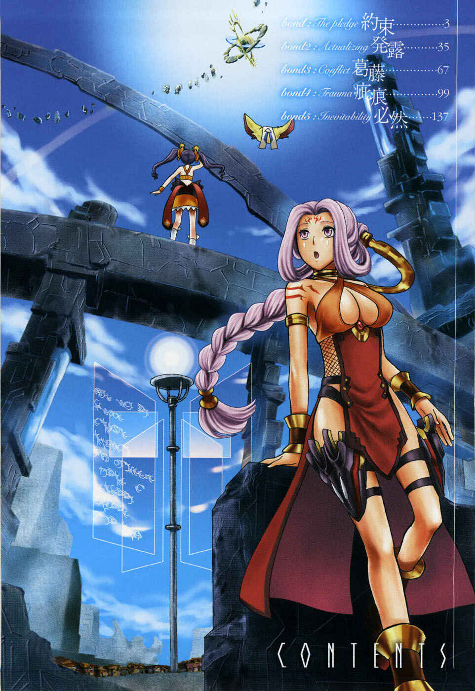 Page 5 Chapter 1 Ar tonelico II