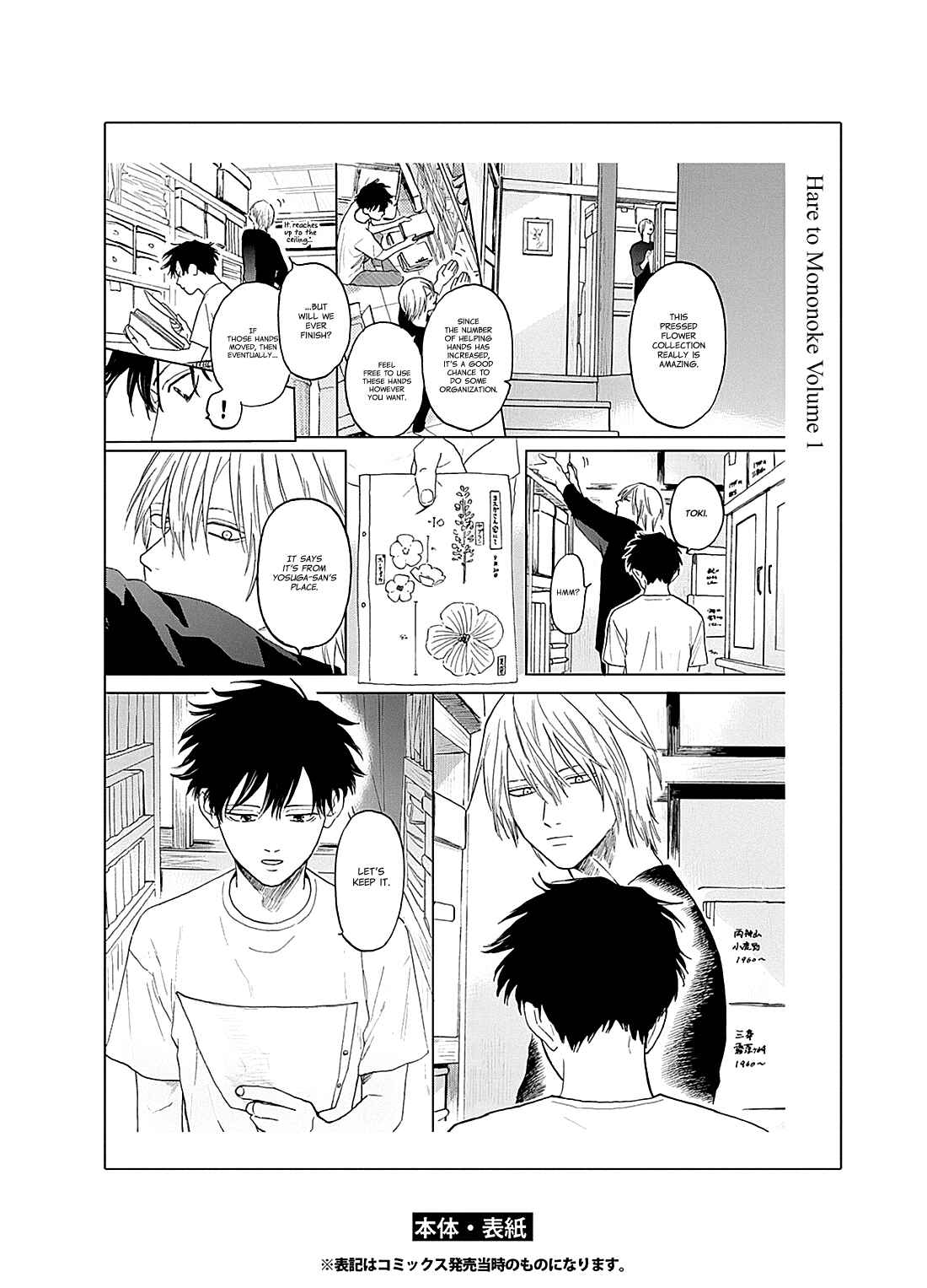 Page 52 Chapter 6 Hare to Mononoke