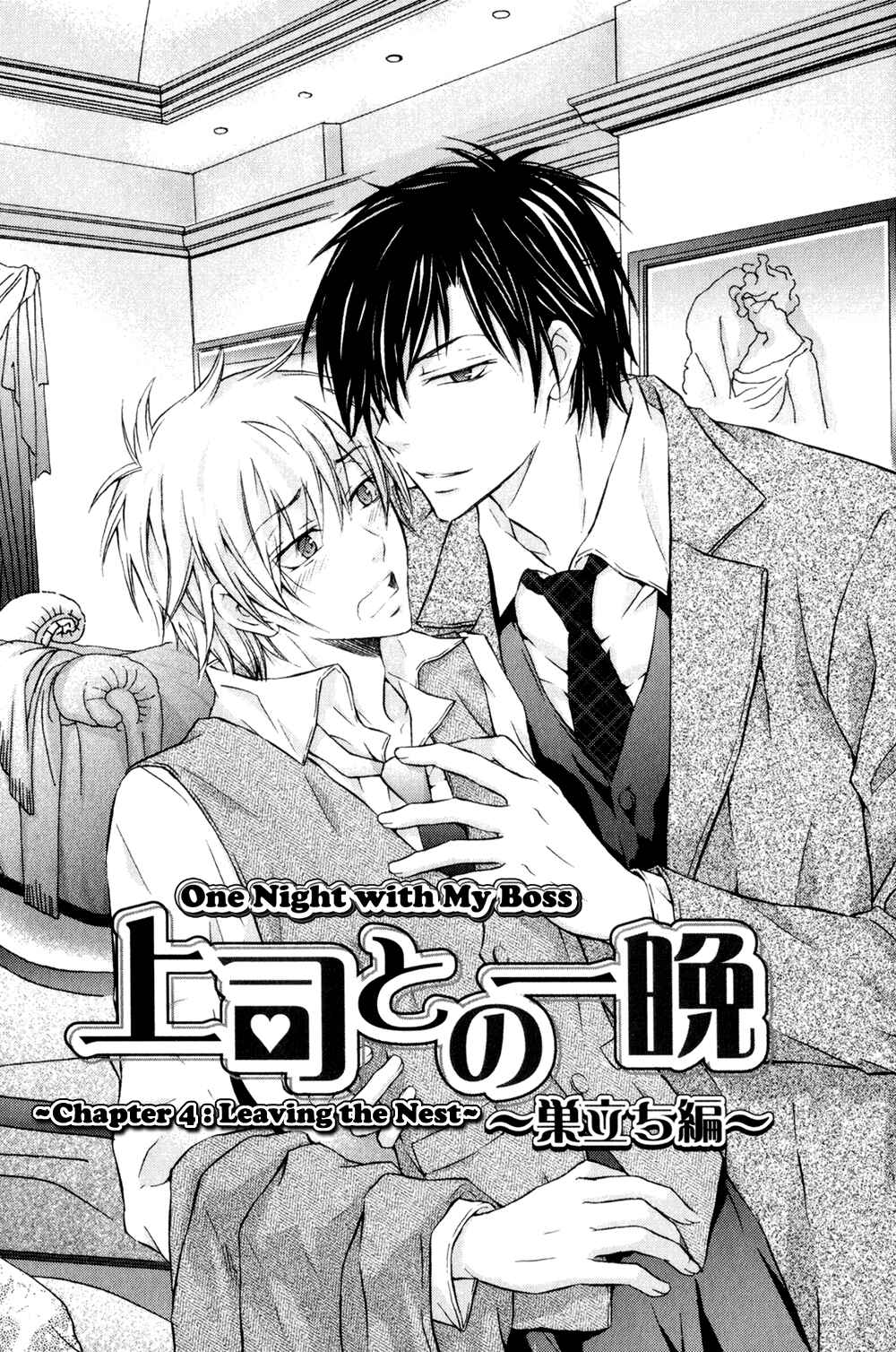 Page 2 Chapter 4 Joushi to no Hitoban