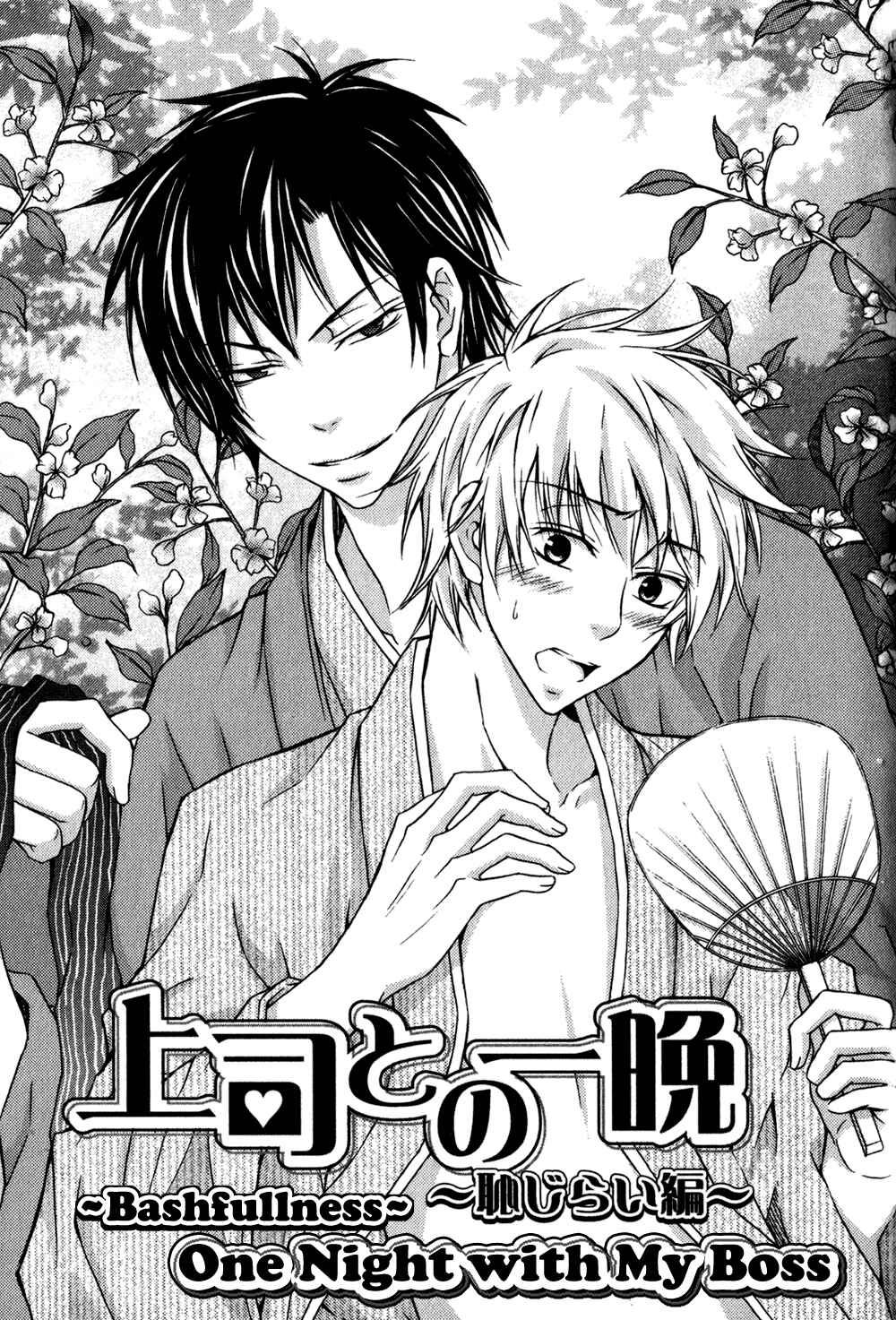 Page 2 Chapter 2 Joushi to no Hitoban