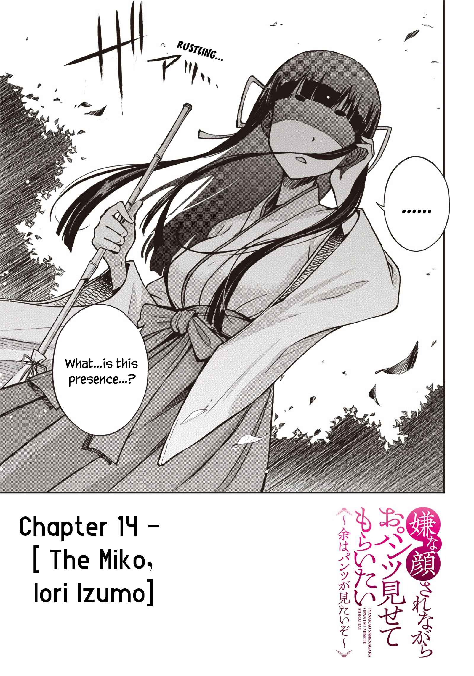 Page 4 Chapter 14 Iya na Kao Sarenagara Opantsu Misete Moraitai: Yo wa Pantsu ga Mitai zo