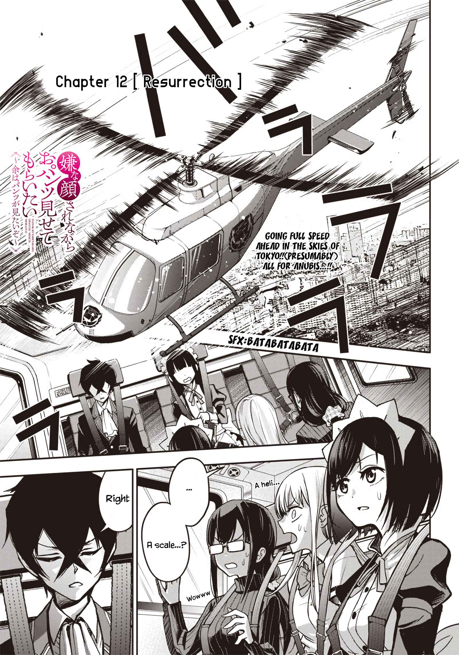 Page 2 Chapter 12 Iya na Kao Sarenagara Opantsu Misete Moraitai: Yo wa Pantsu ga Mitai zo