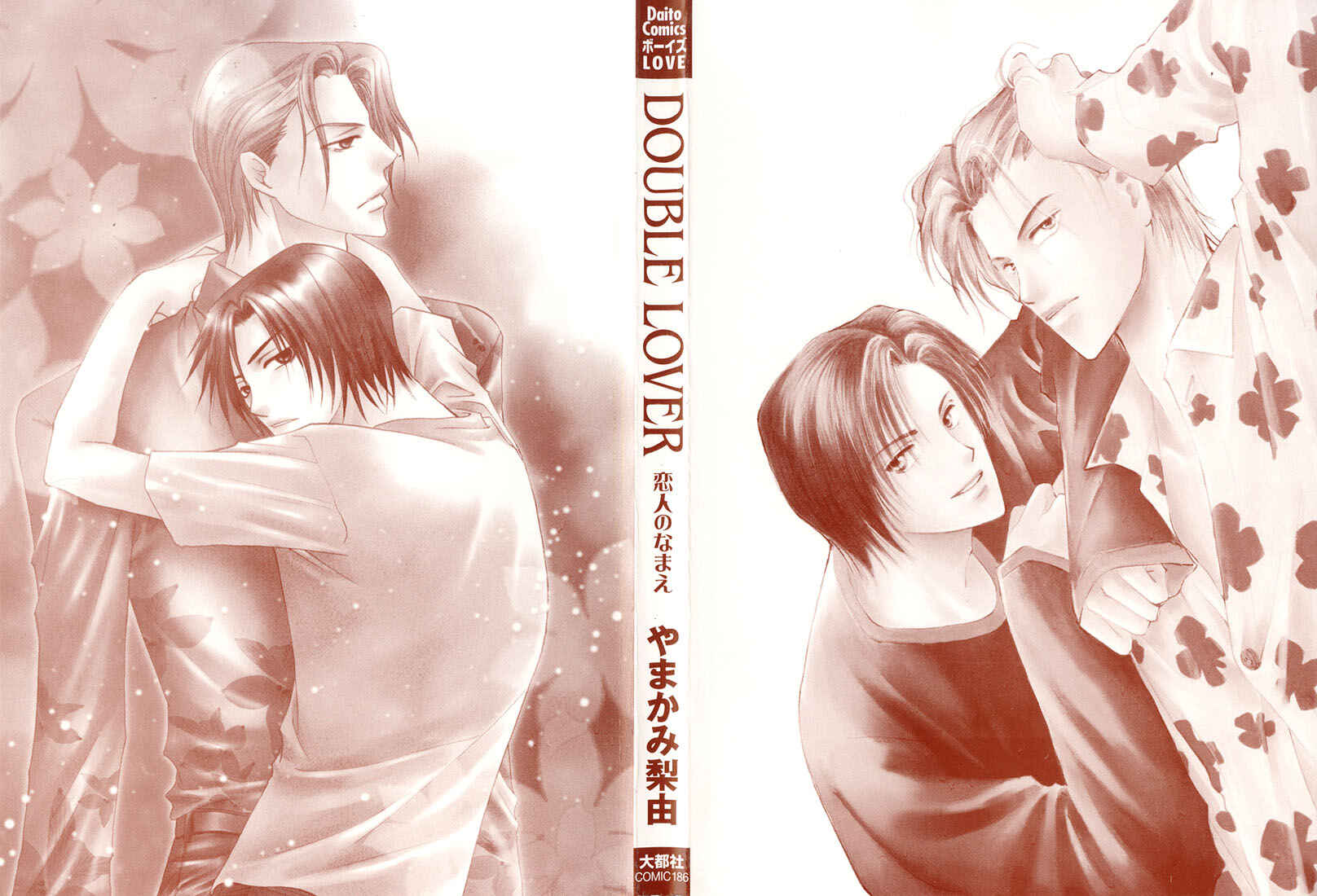 Page 3 Chapter 5 Koibito no Namae