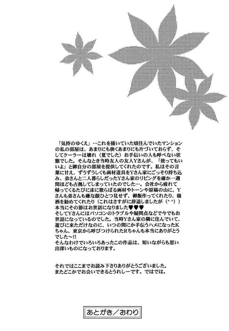 Page 41 Chapter 5 Koibito no Namae
