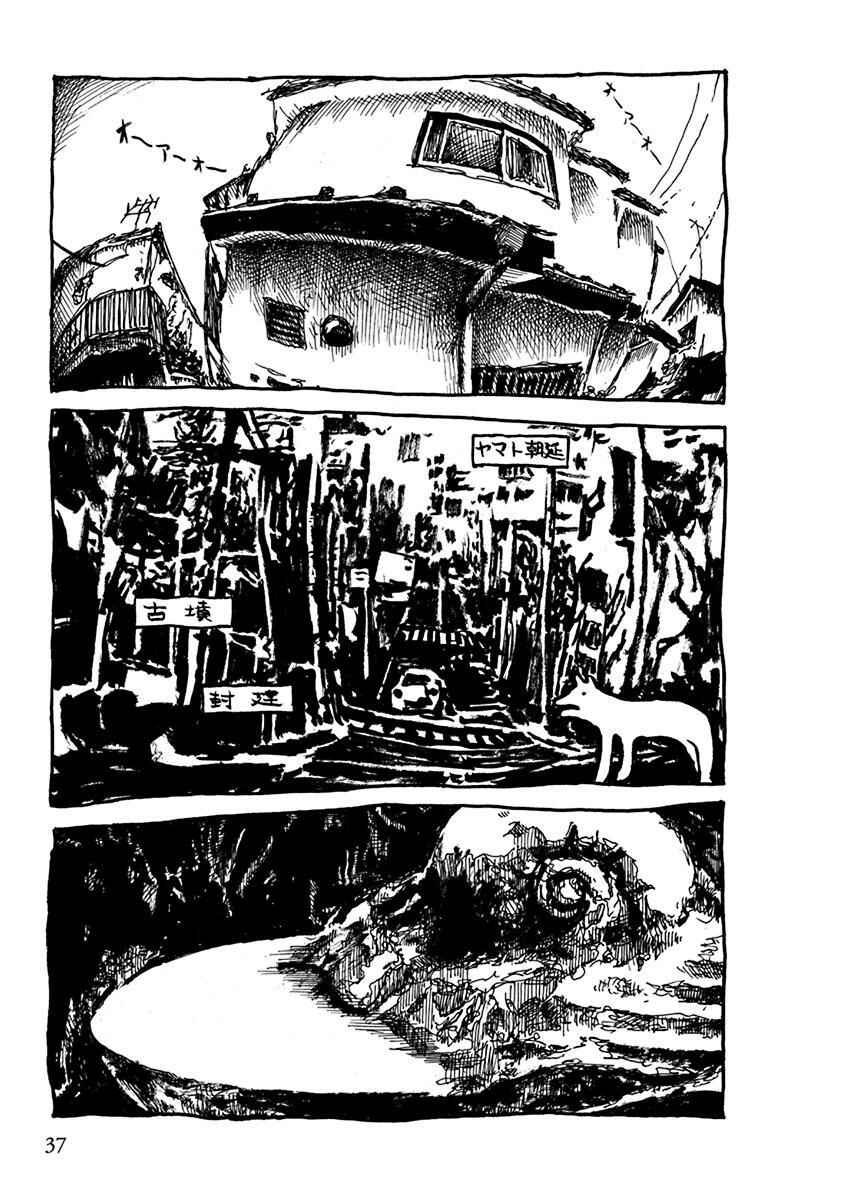 Page 5 Chapter 5 Pillow Fish