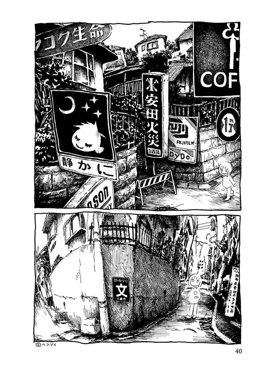 Page 8 Chapter 5 Pillow Fish