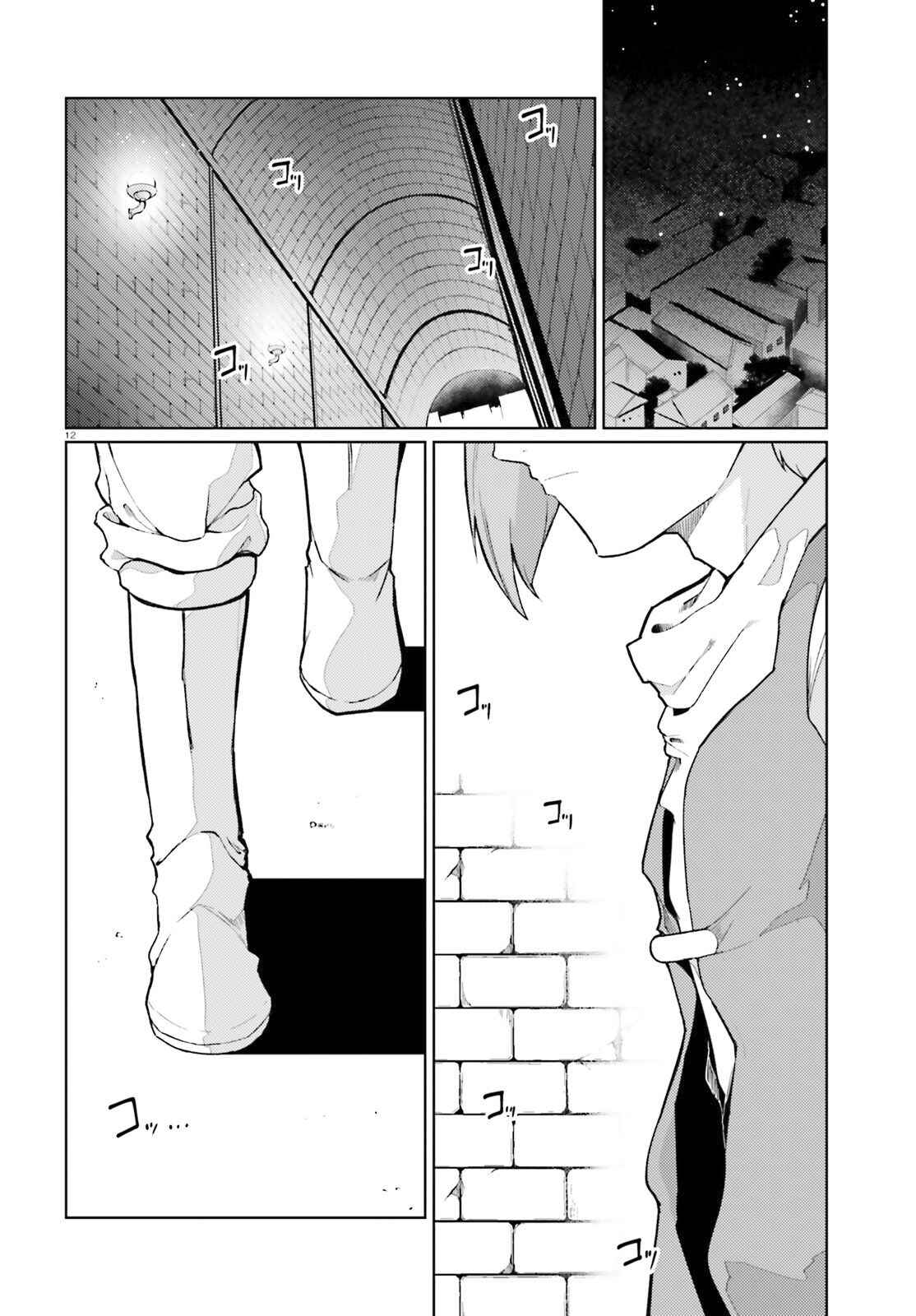Page 13 Chapter 20 Buta Koushaku ni Tensei Shitakara, Kondo wa Kimi ni Suki to Iitai