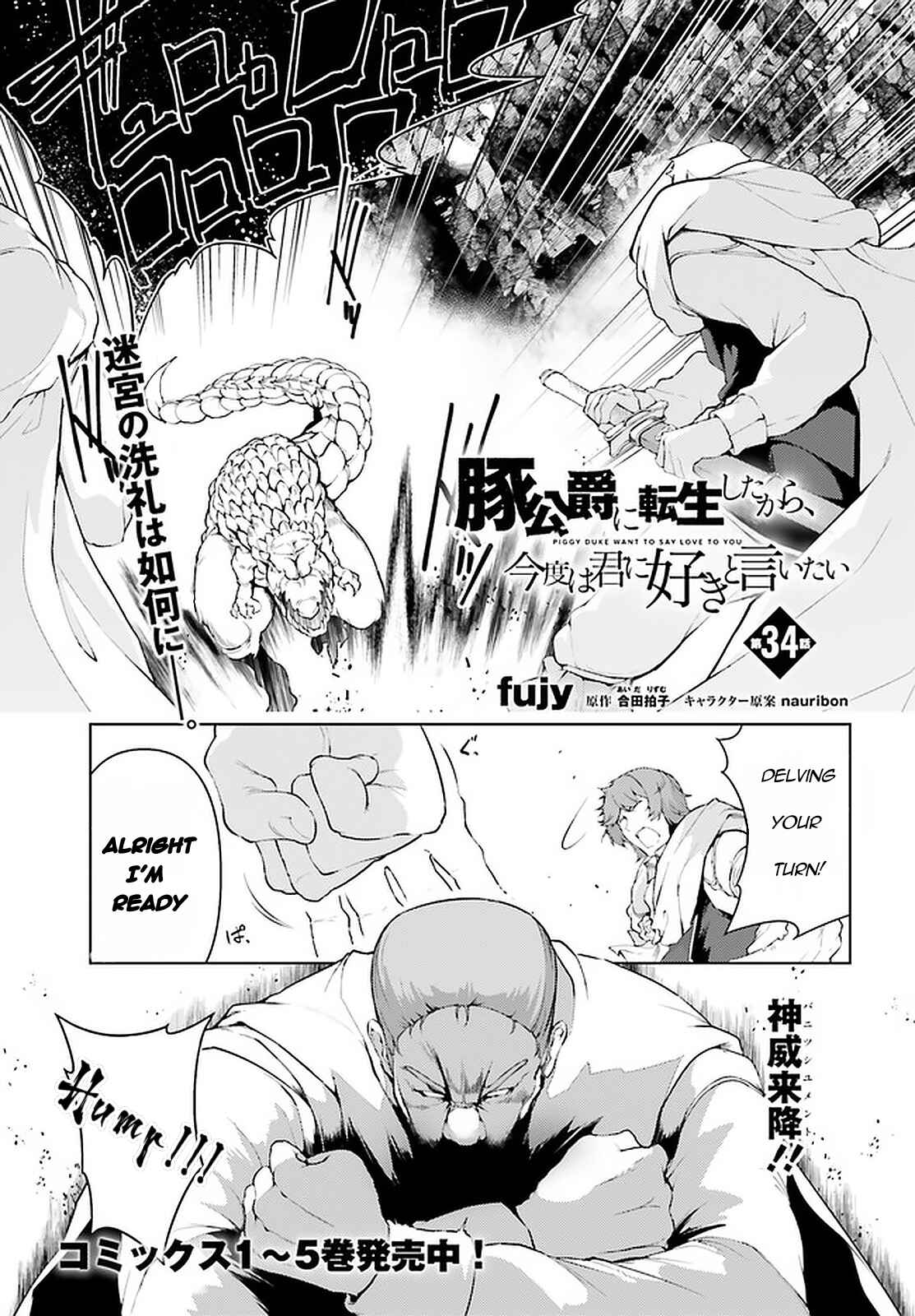 Page 2 Chapter 34 Buta Koushaku ni Tensei Shitakara, Kondo wa Kimi ni Suki to Iitai