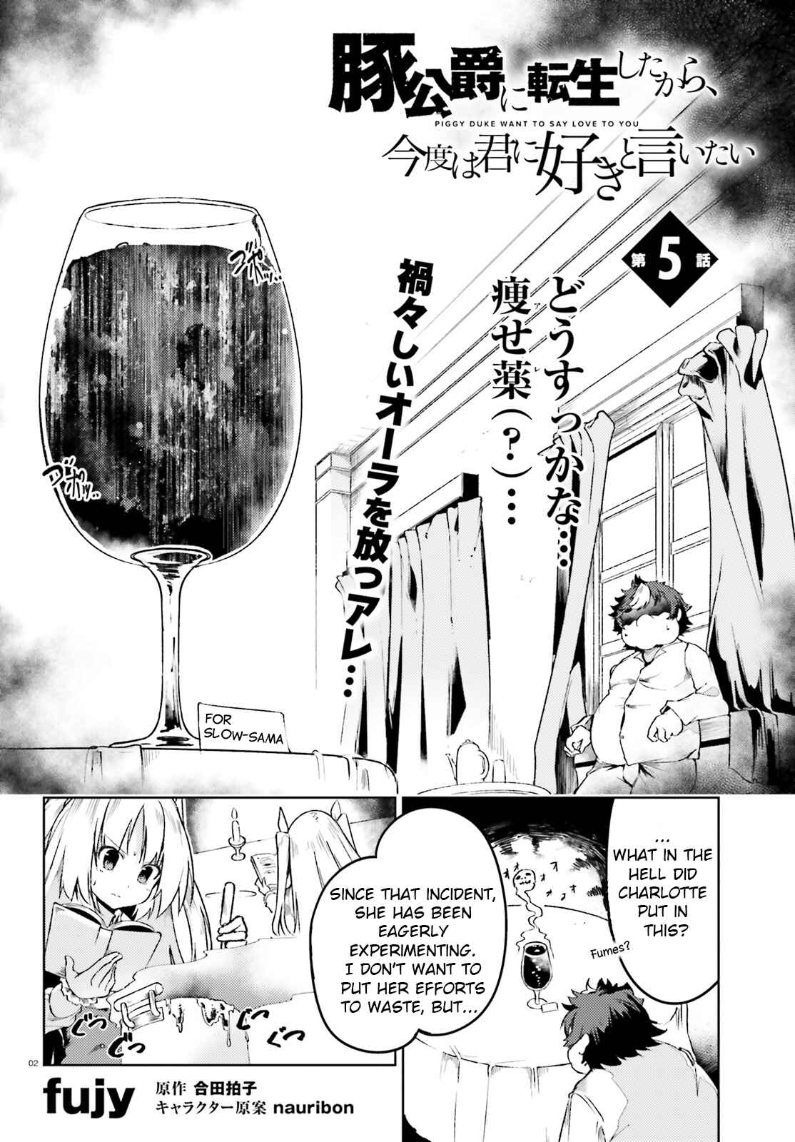 Page 3 Chapter 5 Buta Koushaku ni Tensei Shitakara, Kondo wa Kimi ni Suki to Iitai