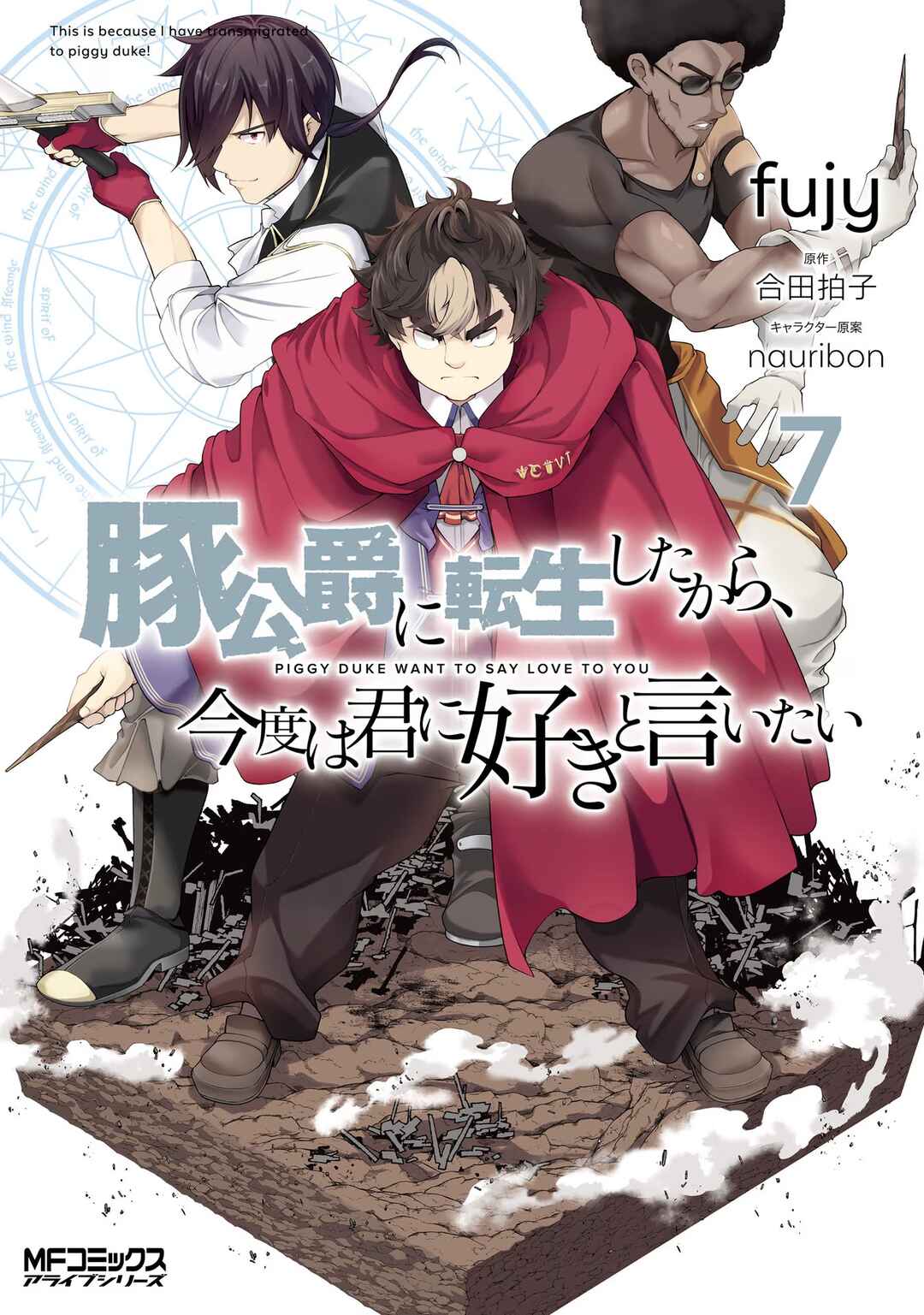 Page 1 Chapter 38 Buta Koushaku ni Tensei Shitakara, Kondo wa Kimi ni Suki to Iitai