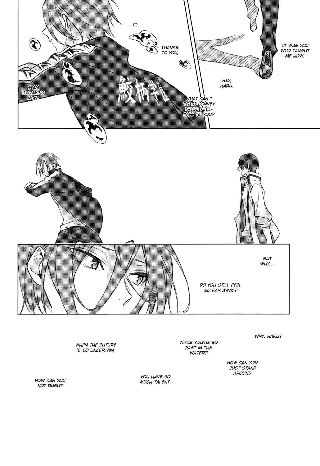 Page 18 Chapter 1 Free! - For the Farewell That Will Come (Doujinshi)