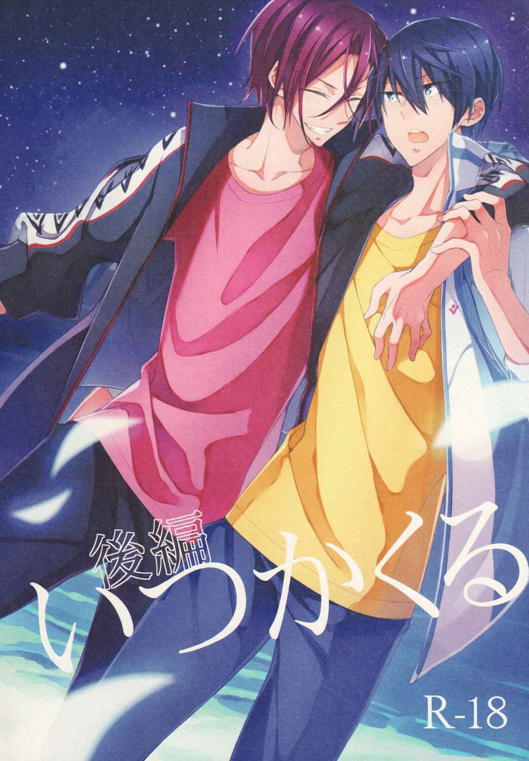 Page 3 Chapter 1 Free! - For the Farewell That Will Come (Doujinshi)