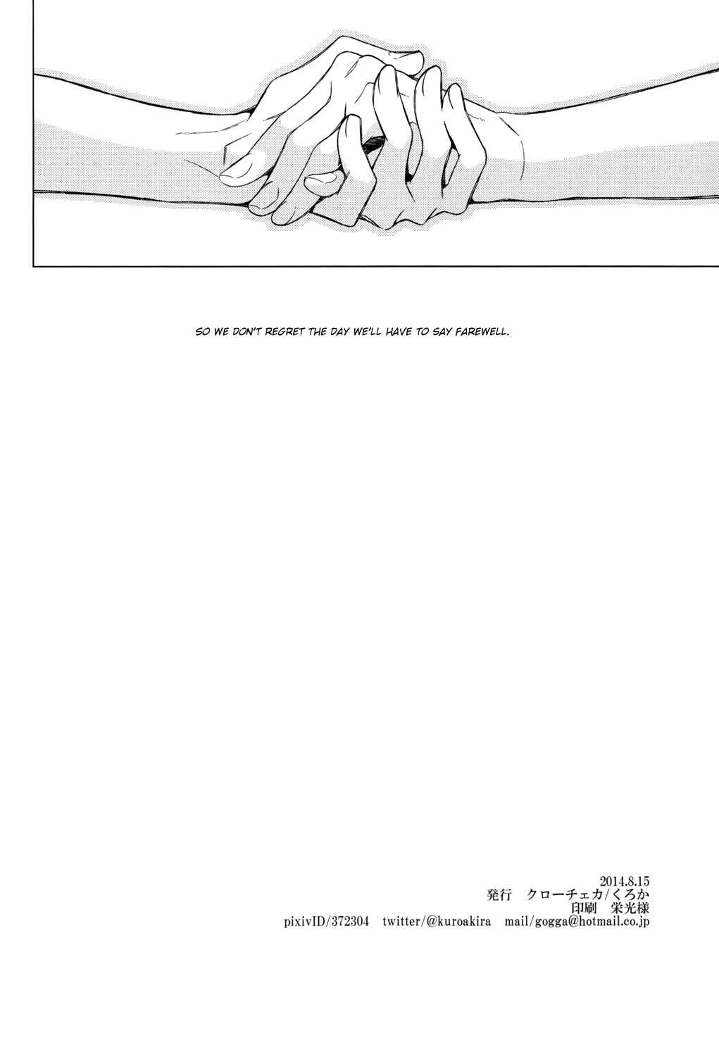 Page 68 Chapter 1 Free! - For the Farewell That Will Come (Doujinshi)