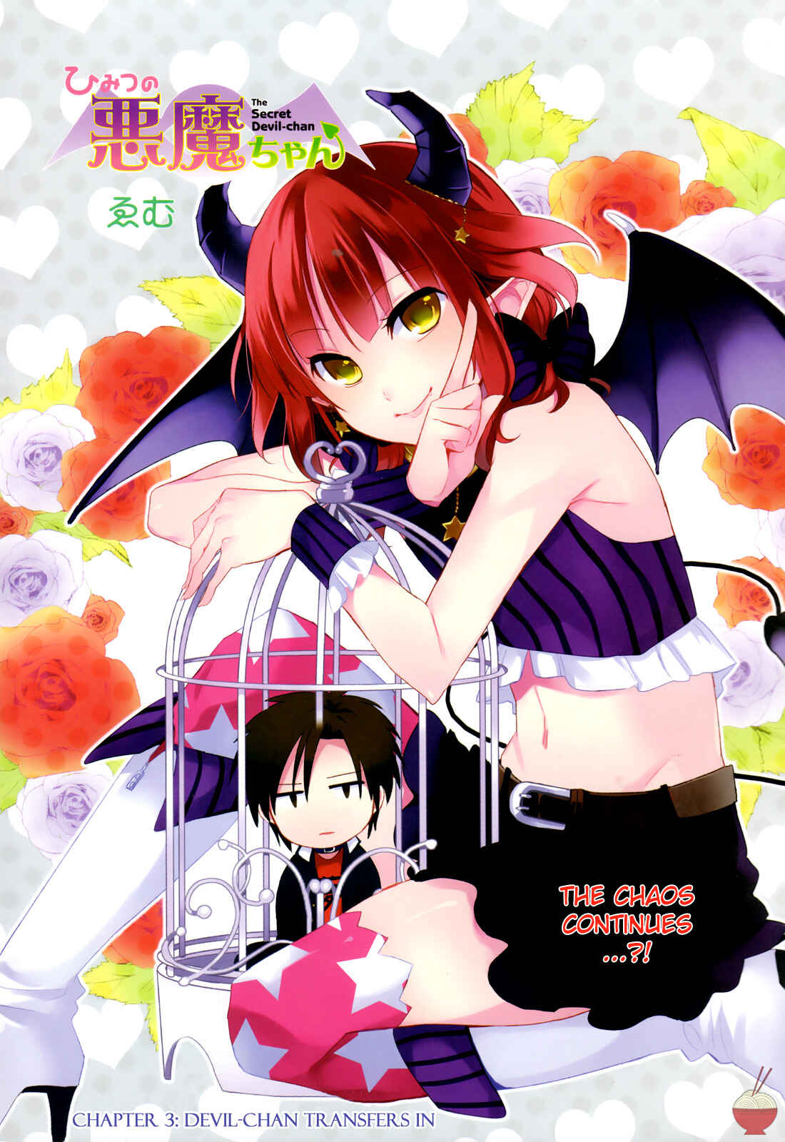 Page 1 Chapter 3 Himitsu no Akuma-chan