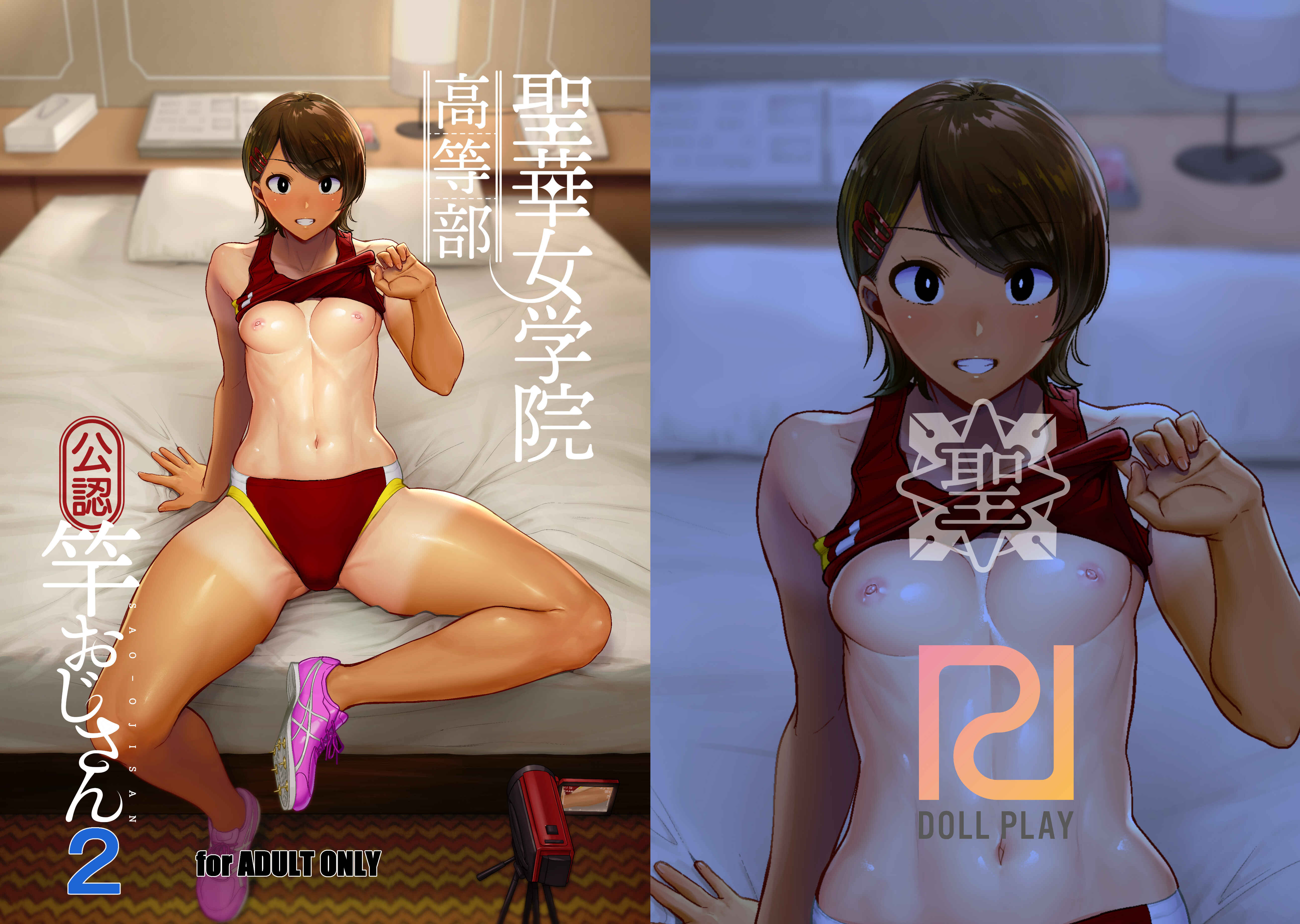 Page 30 Chapter 2 Seika Jogakuin Koutoubu Kounin Sao-ojisan