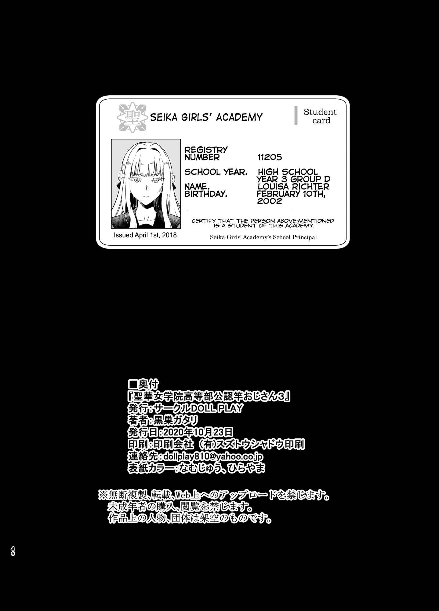 Page 45 Chapter 4 Seika Jogakuin Koutoubu Kounin Sao-ojisan