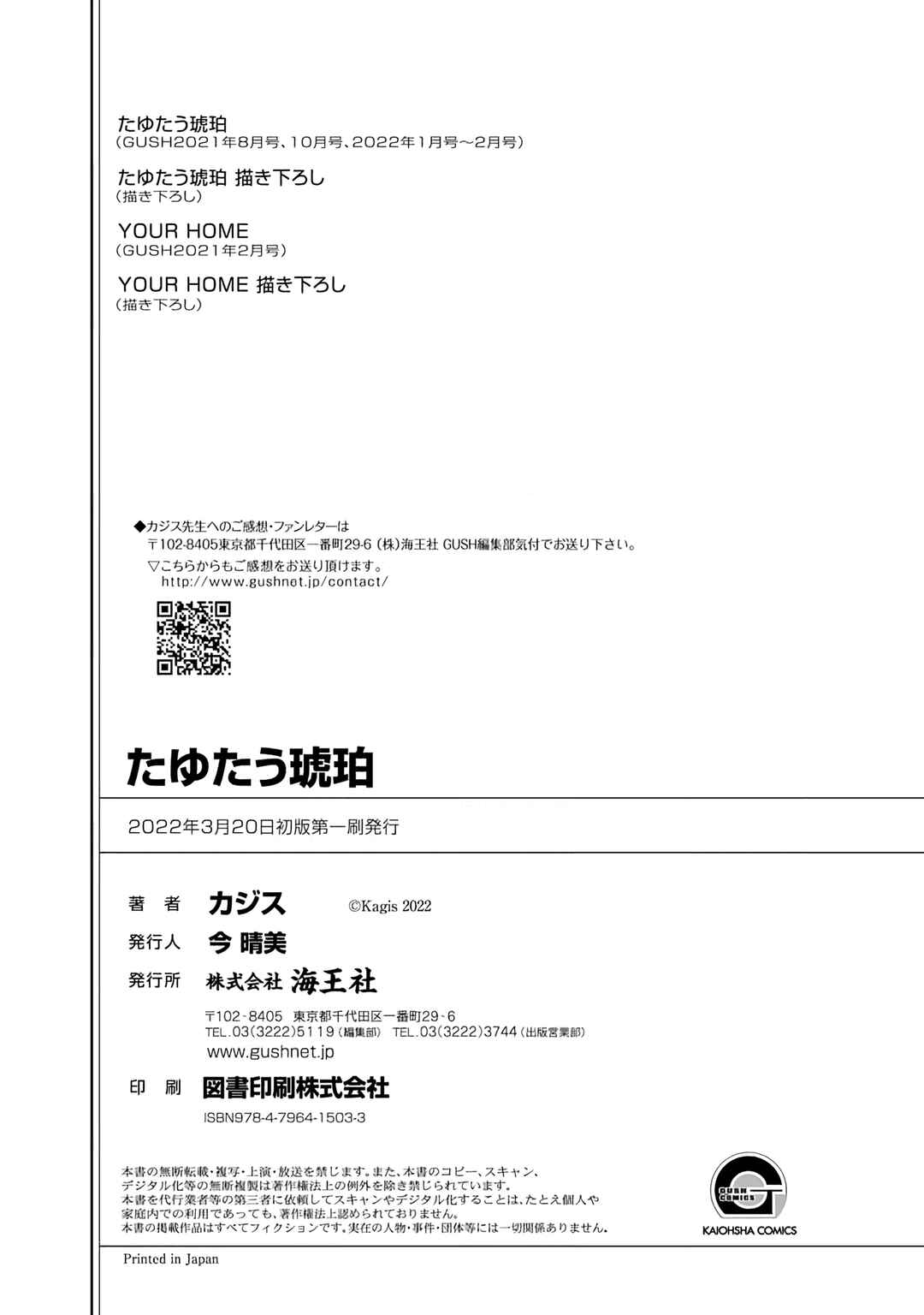 Page 39 Chapter 5 Tayutau Kohaku