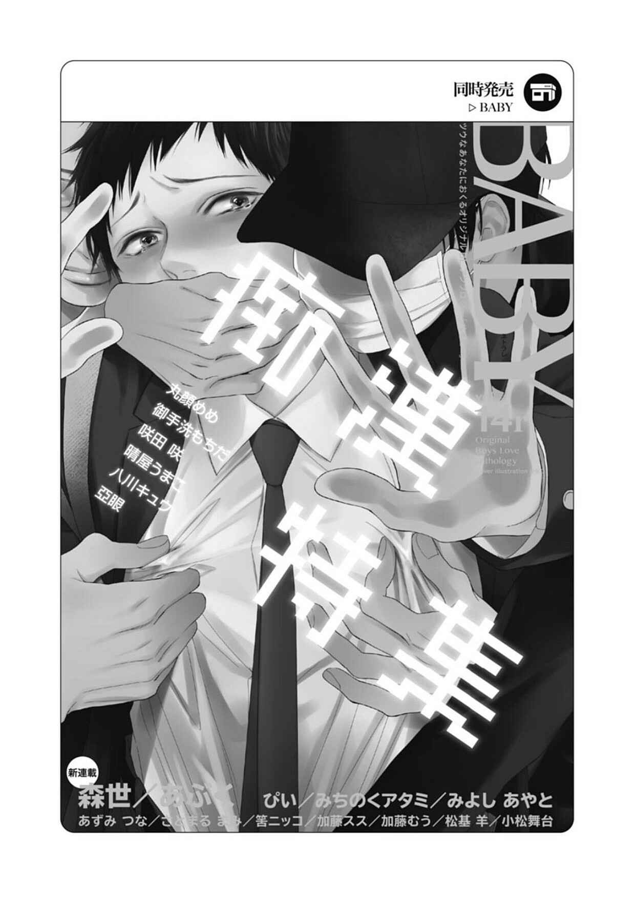 Page 13 Chapter 6.5 5 Seconds