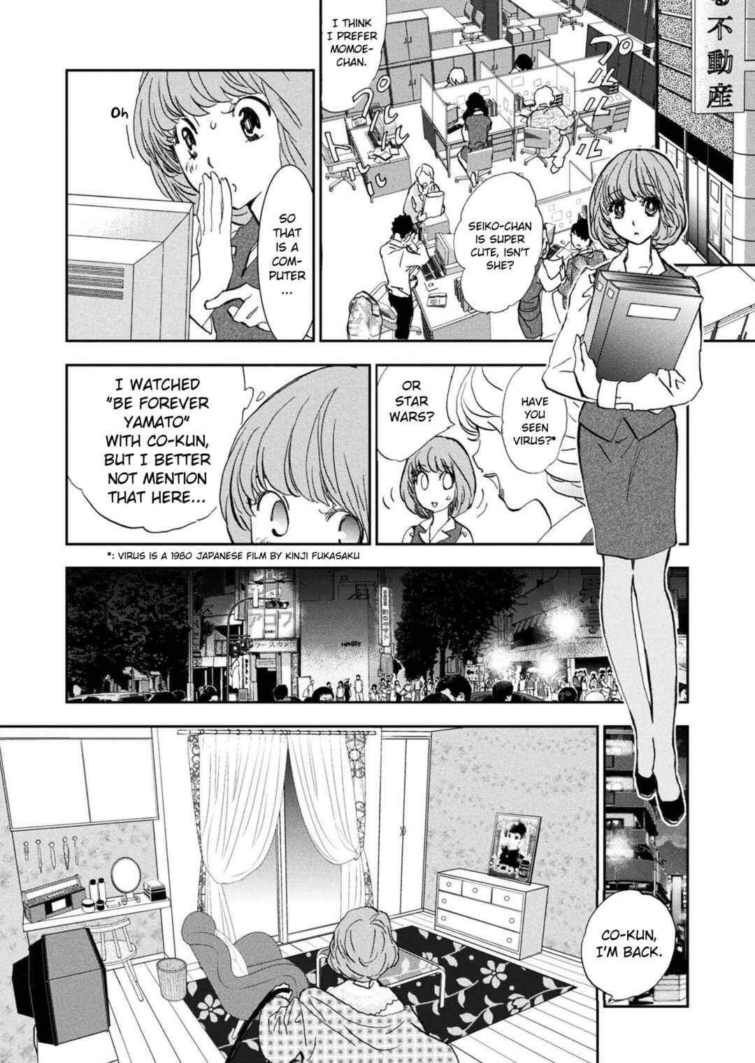 Page 19 Chapter Unknown_99a5 First Love flies into the Wind