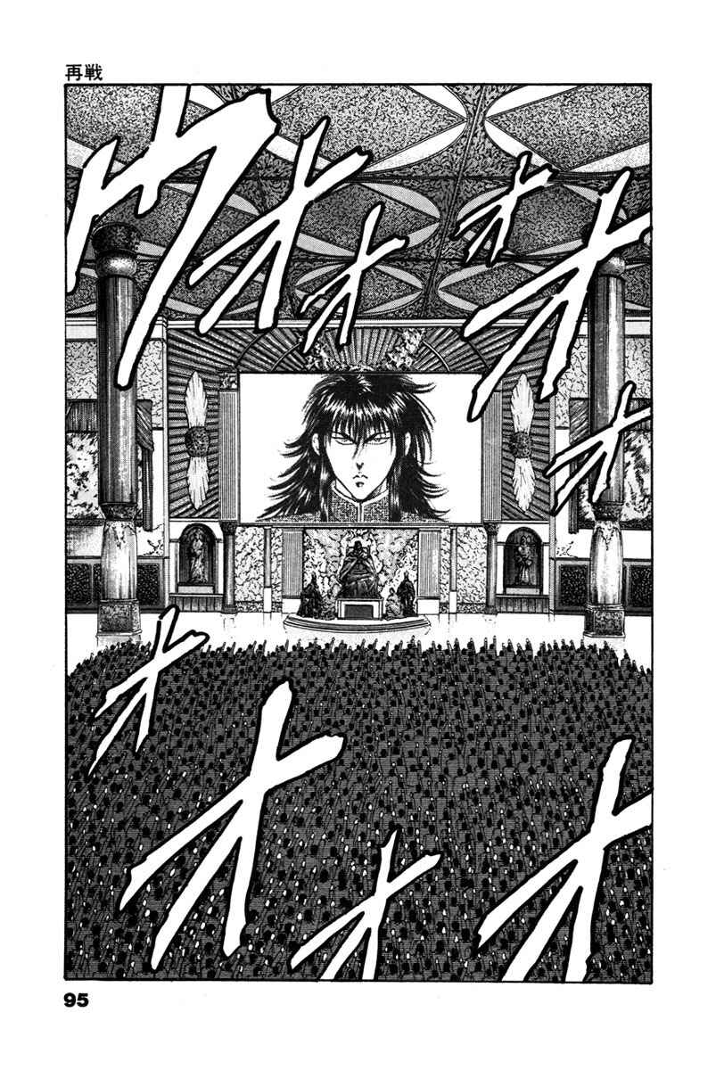 Page 7 Chapter 53 Shangri-La