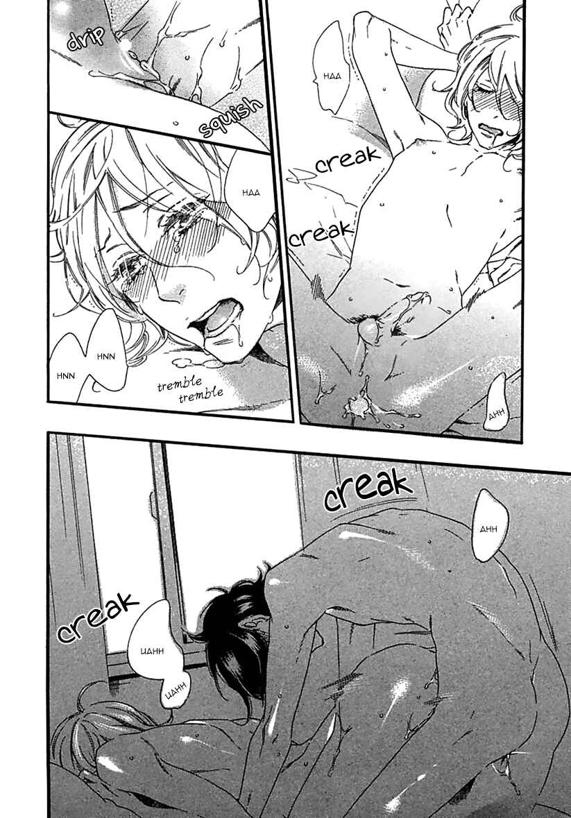 Page 19 Chapter 2 Ijiwaru na Hito