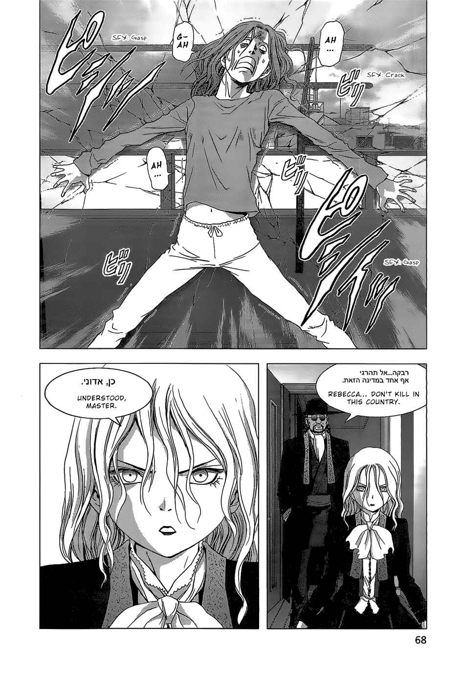 Page 19 Chapter 2 La Vie en Doll