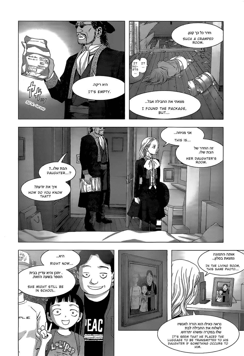 Page 21 Chapter 2 La Vie en Doll