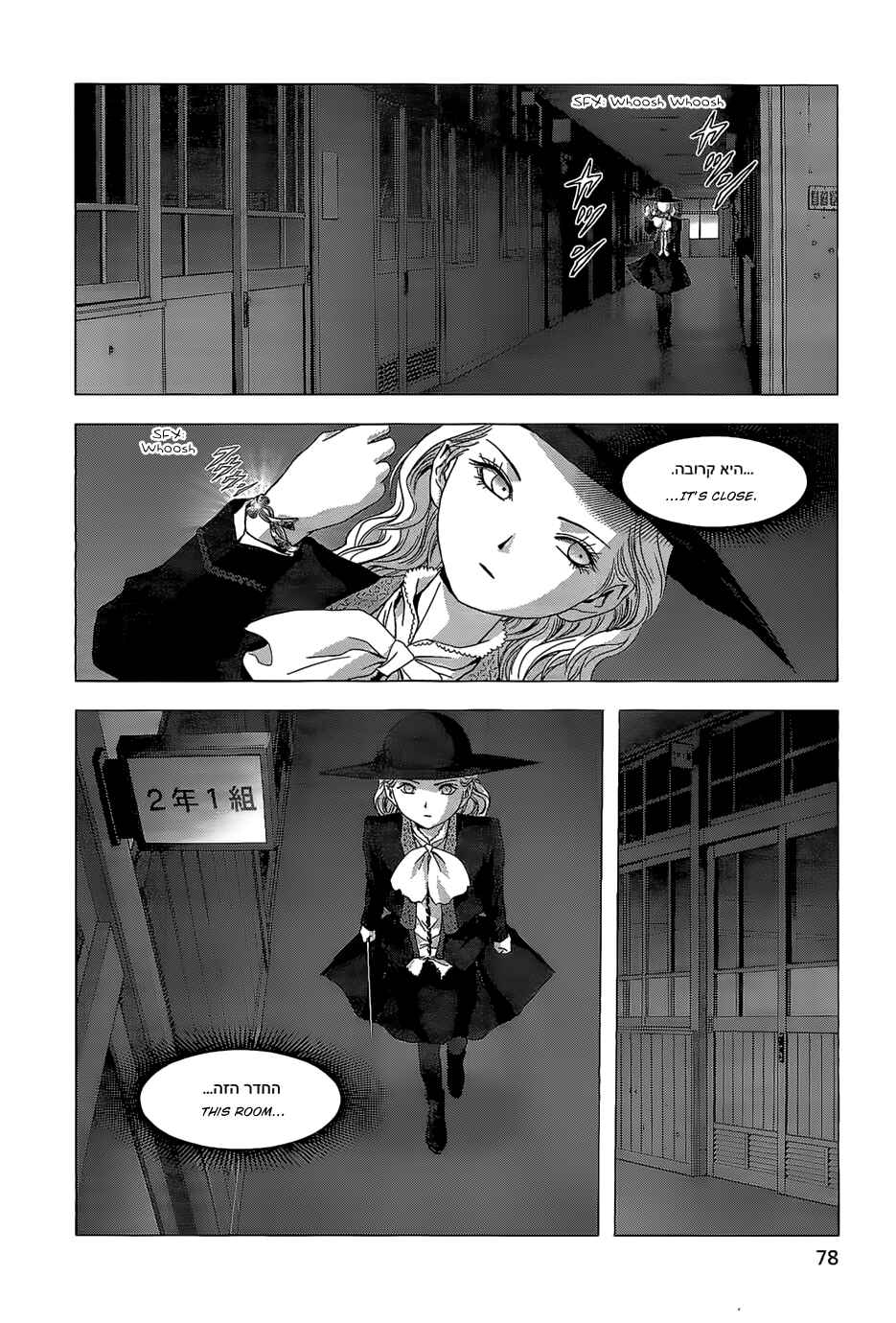 Page 29 Chapter 2 La Vie en Doll