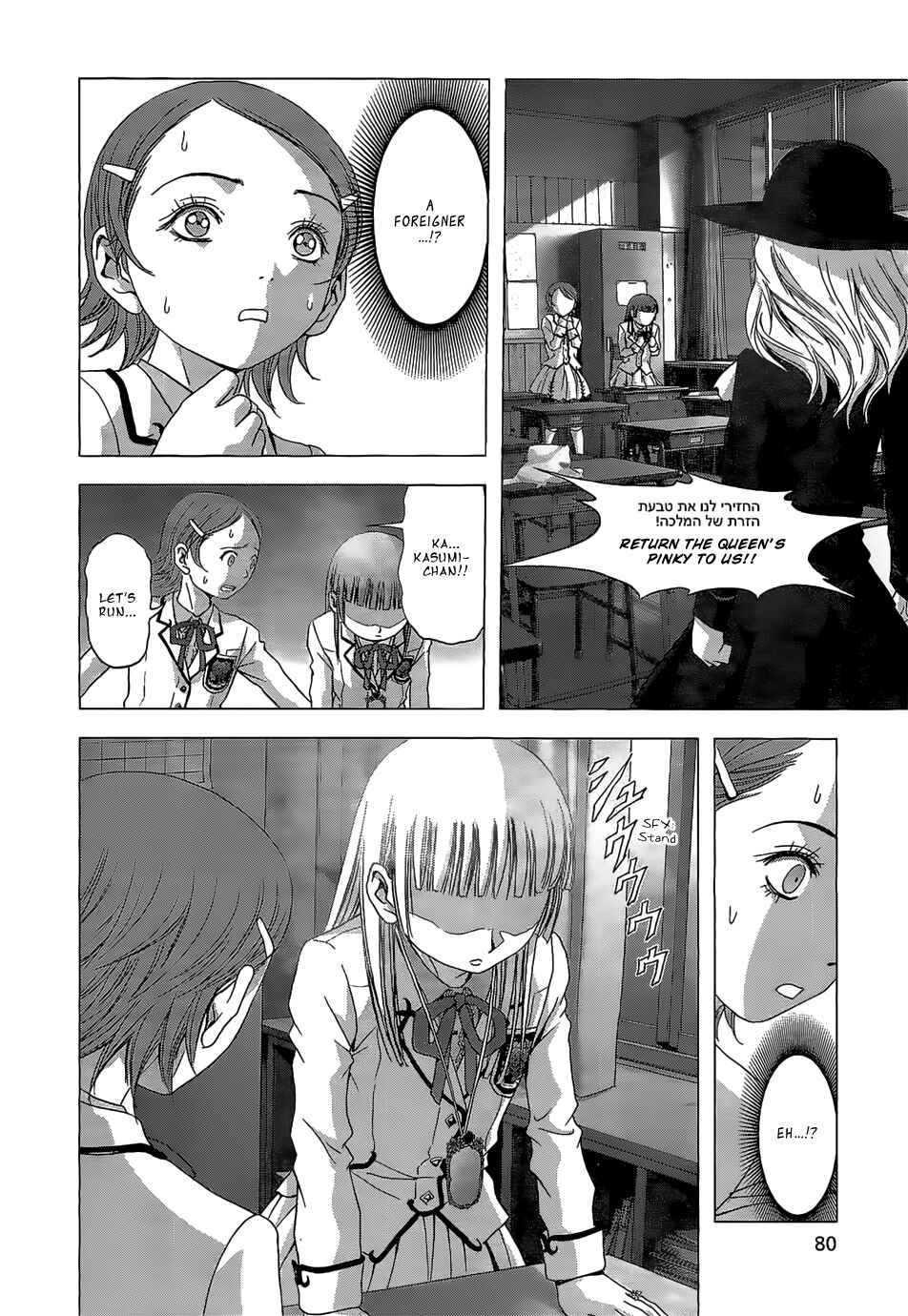 Page 31 Chapter 2 La Vie en Doll
